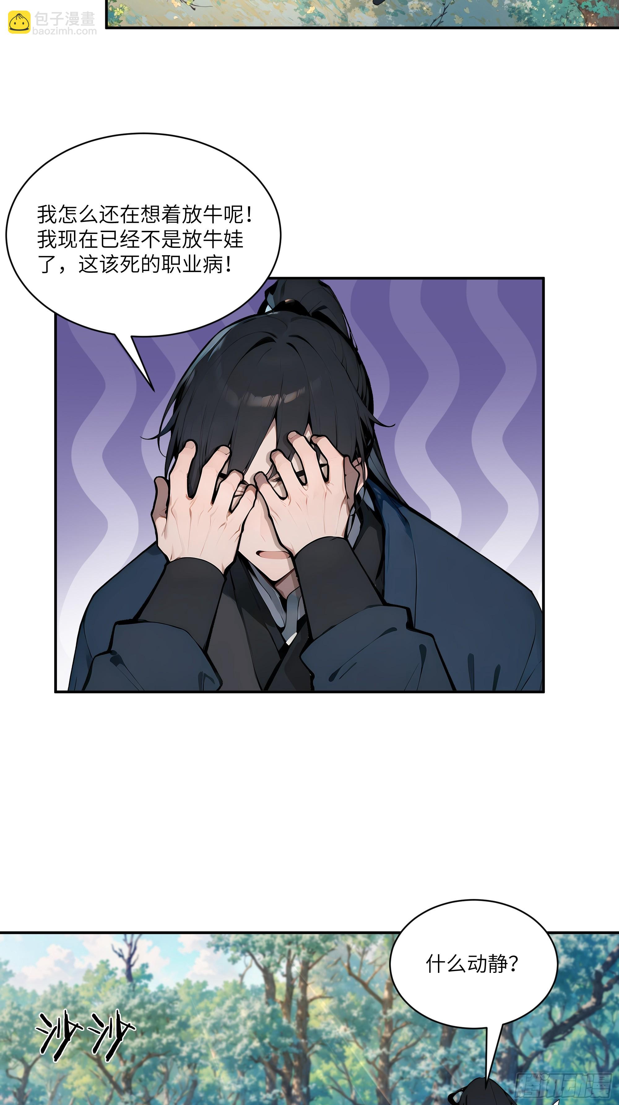 12  大白兔，白又白！-第12话