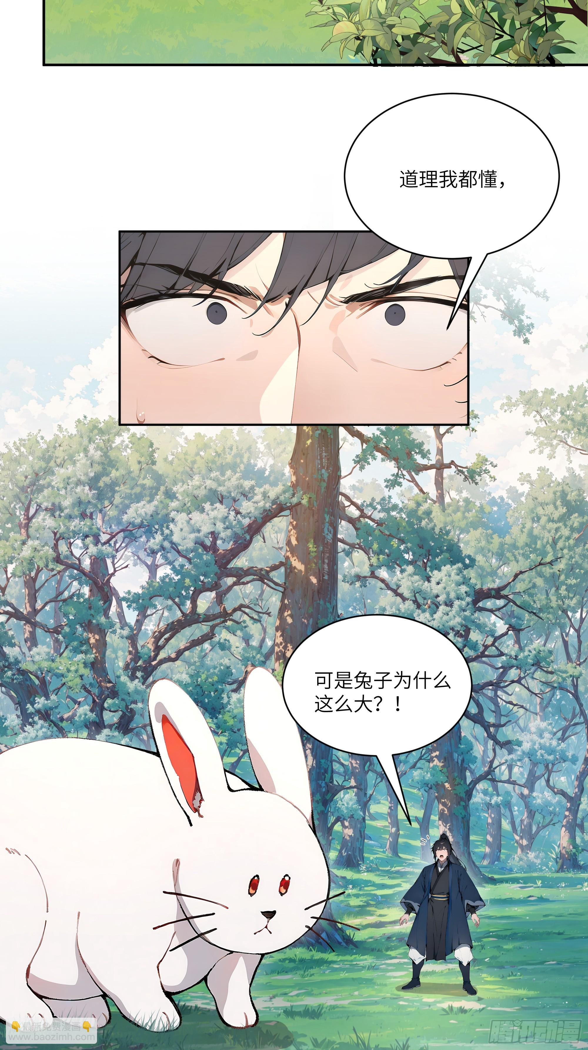 12  大白兔，白又白！-第12话