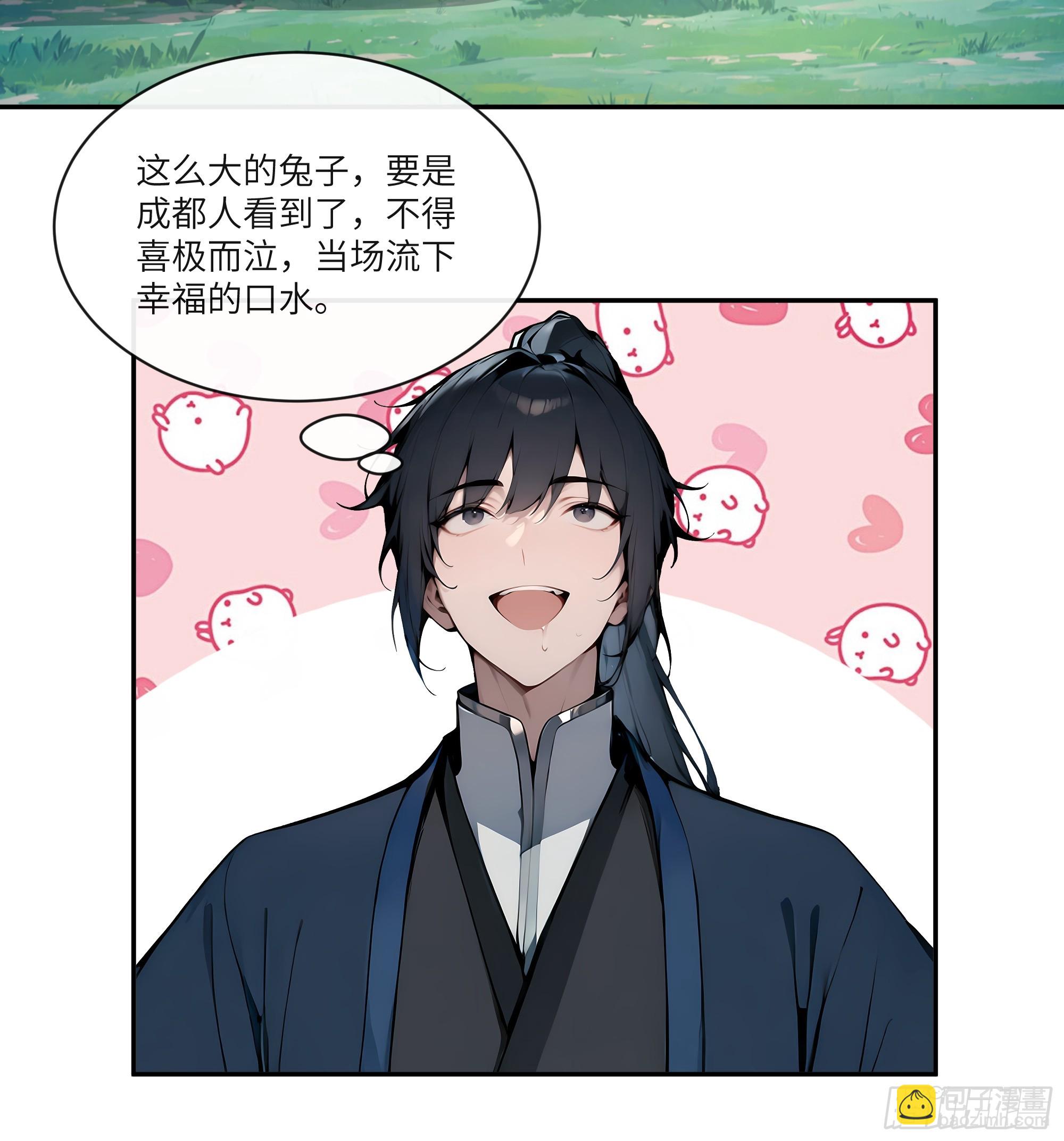 12  大白兔，白又白！-第12话