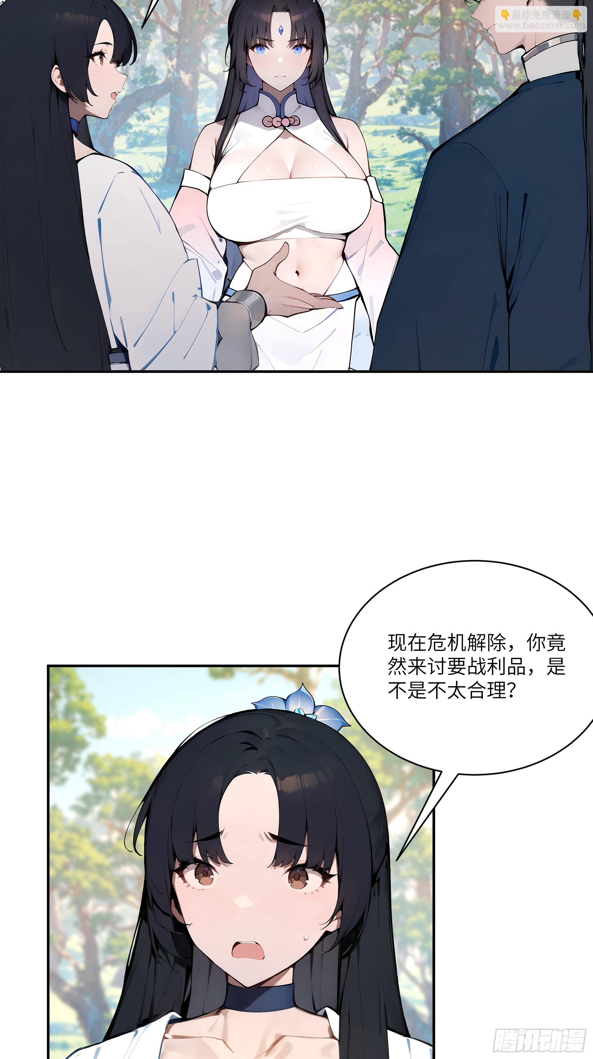 14   兔小北-第14话