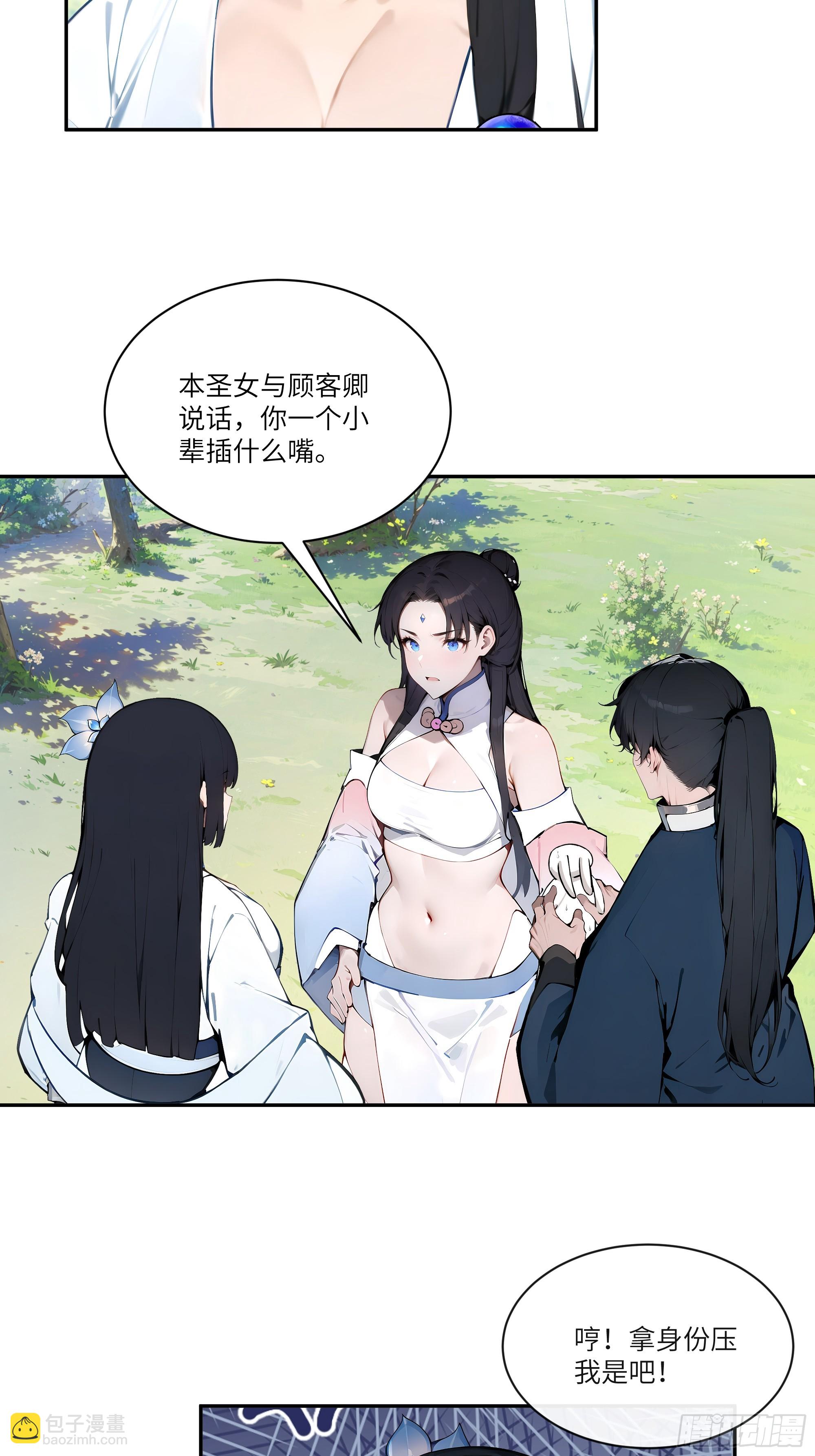 14   兔小北-第14话