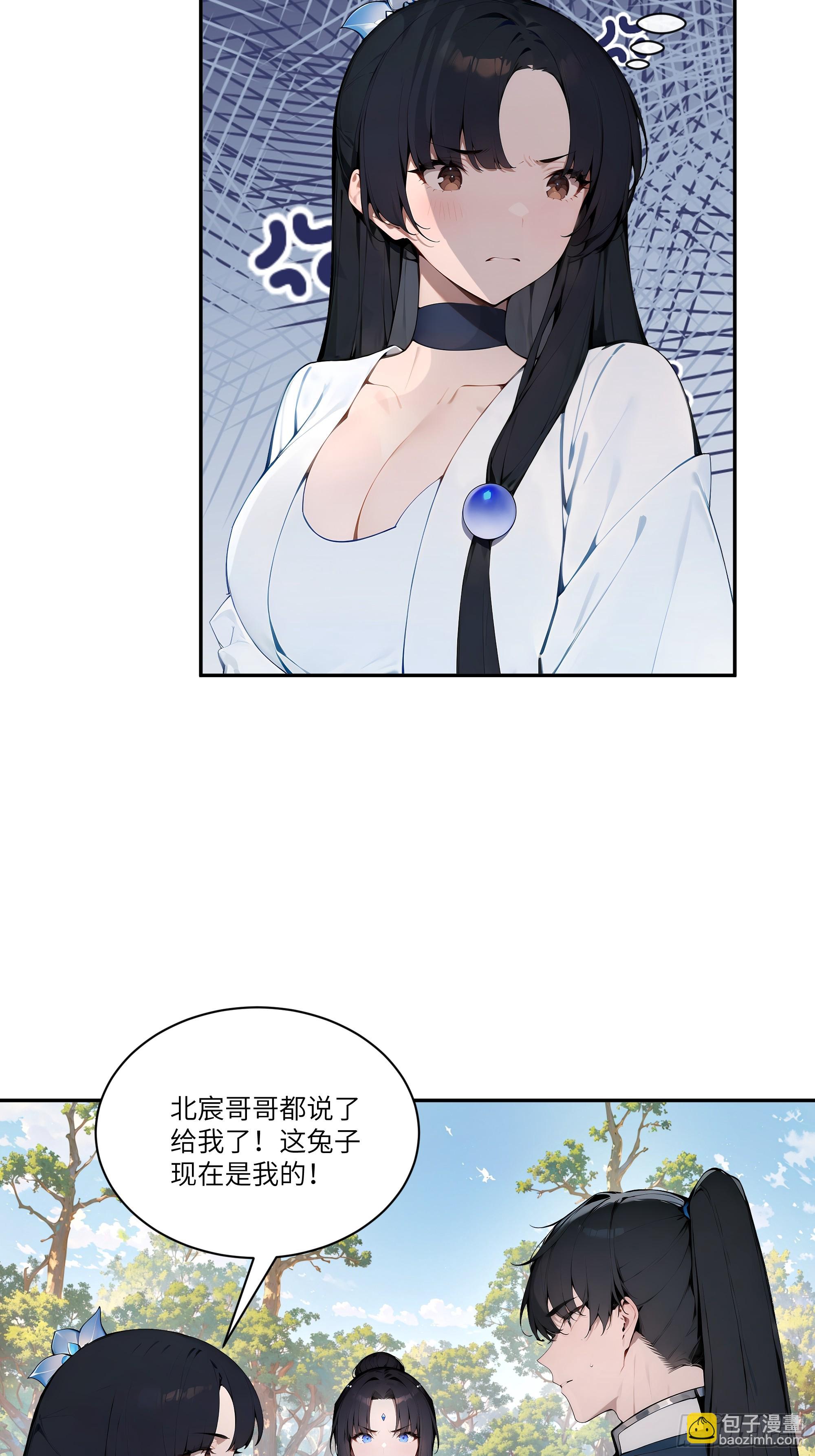 14   兔小北-第14话