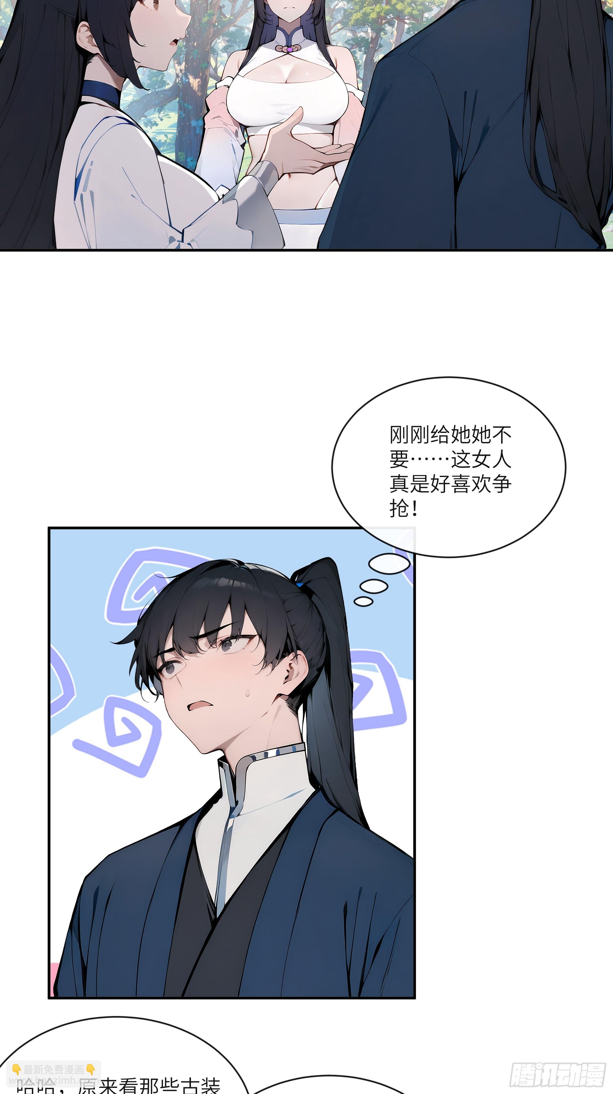 14   兔小北-第14话