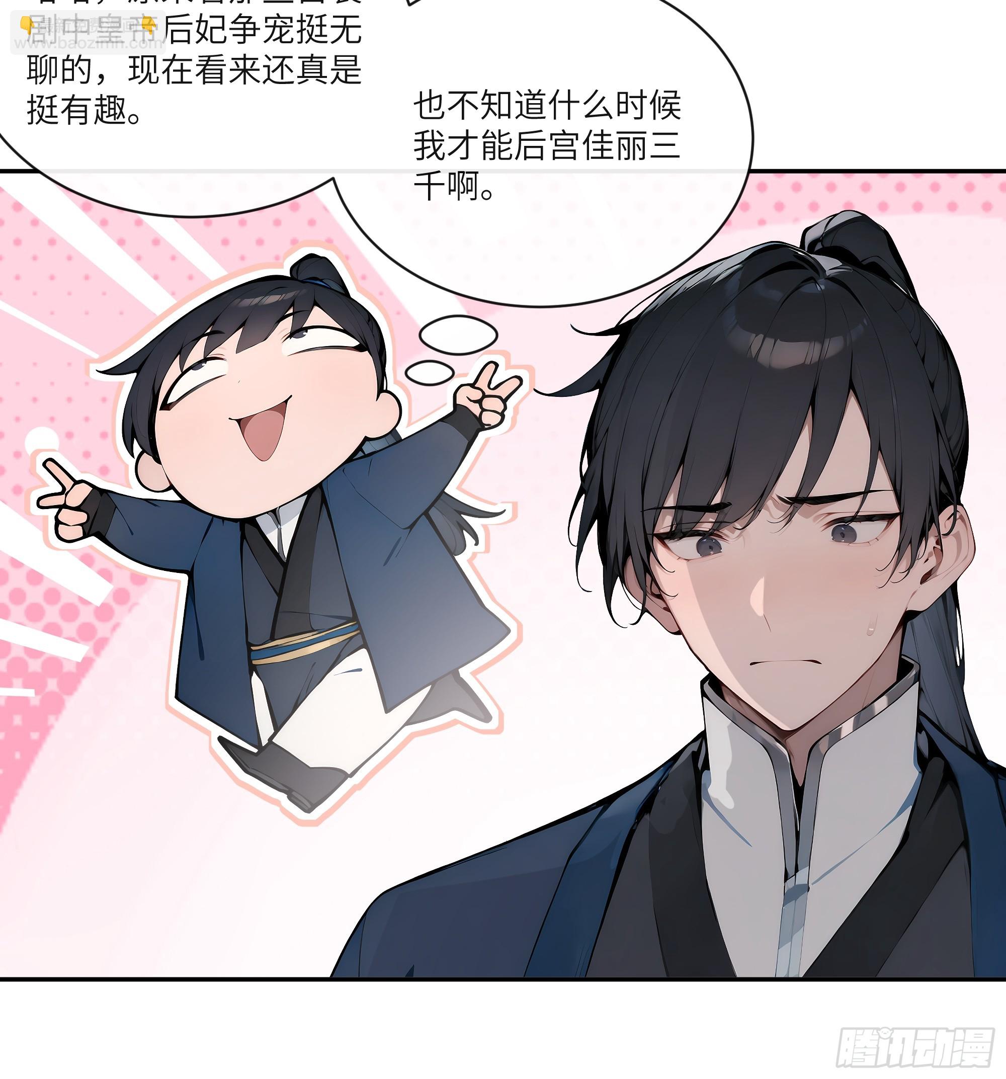 14   兔小北-第14话