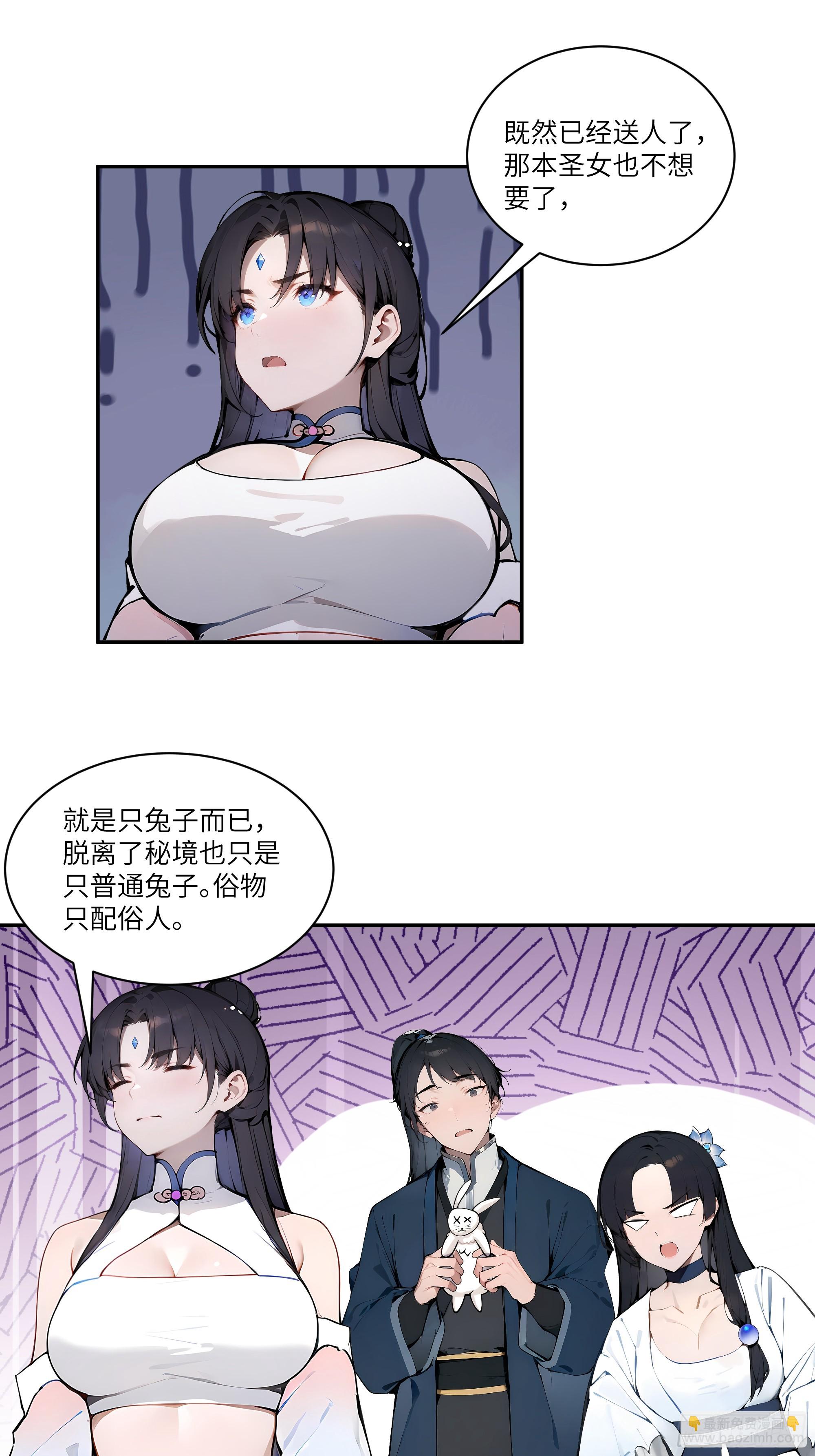 14   兔小北-第14话