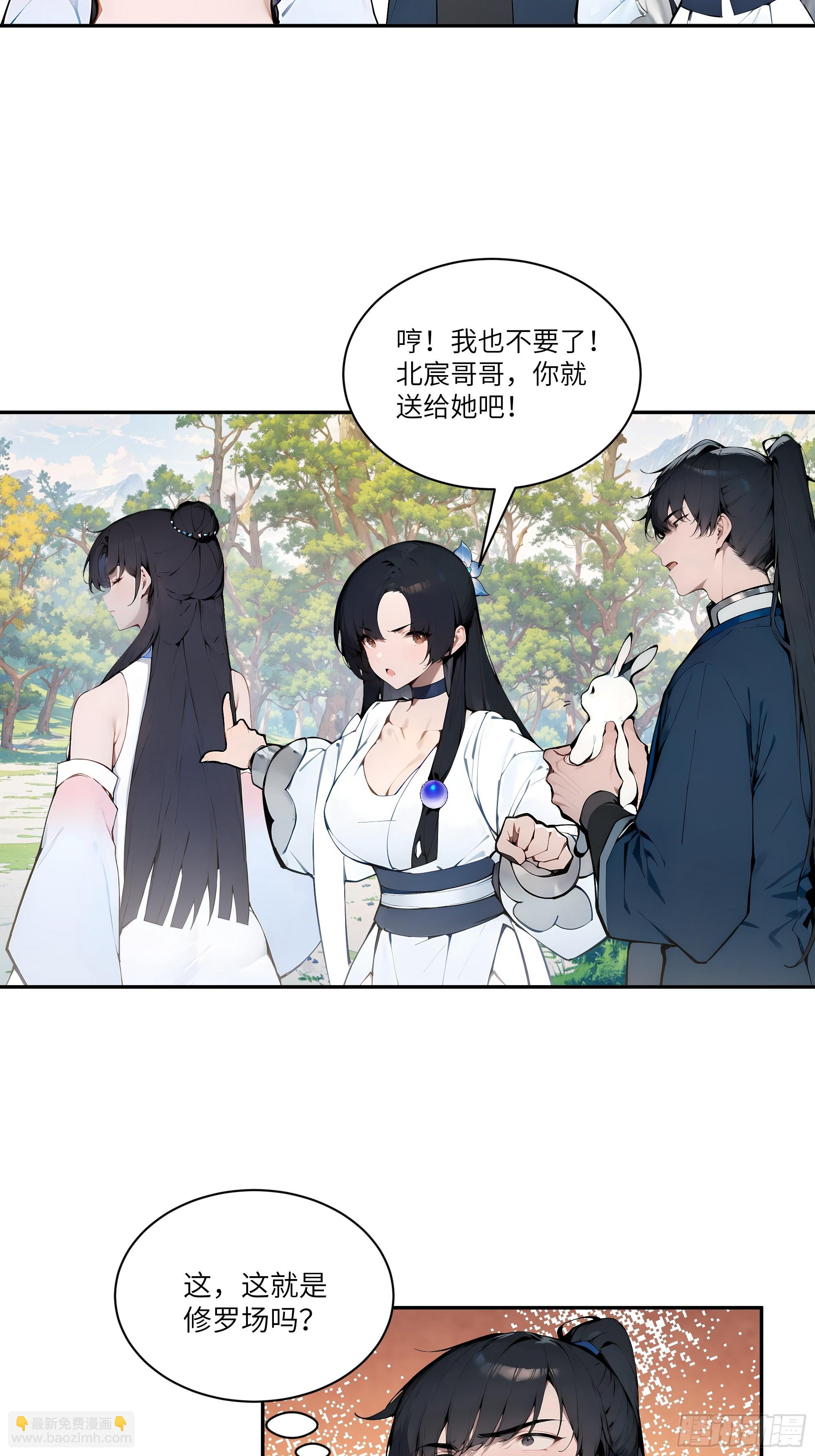 14   兔小北-第14话