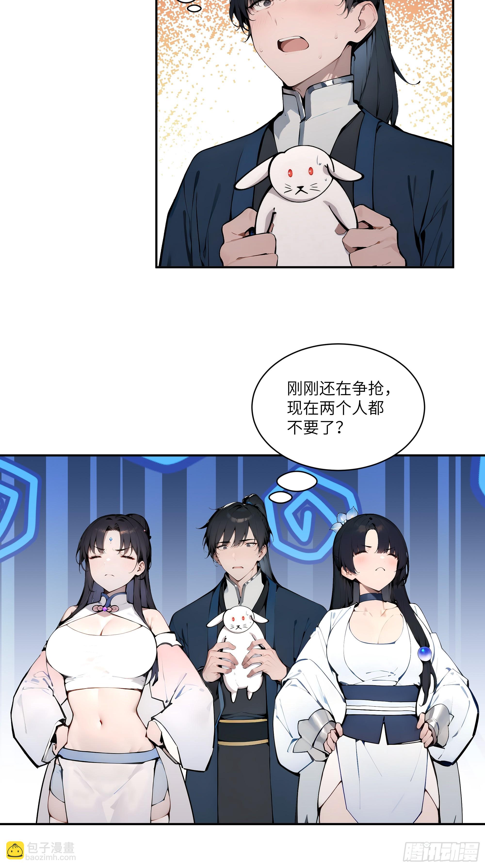 14   兔小北-第14话