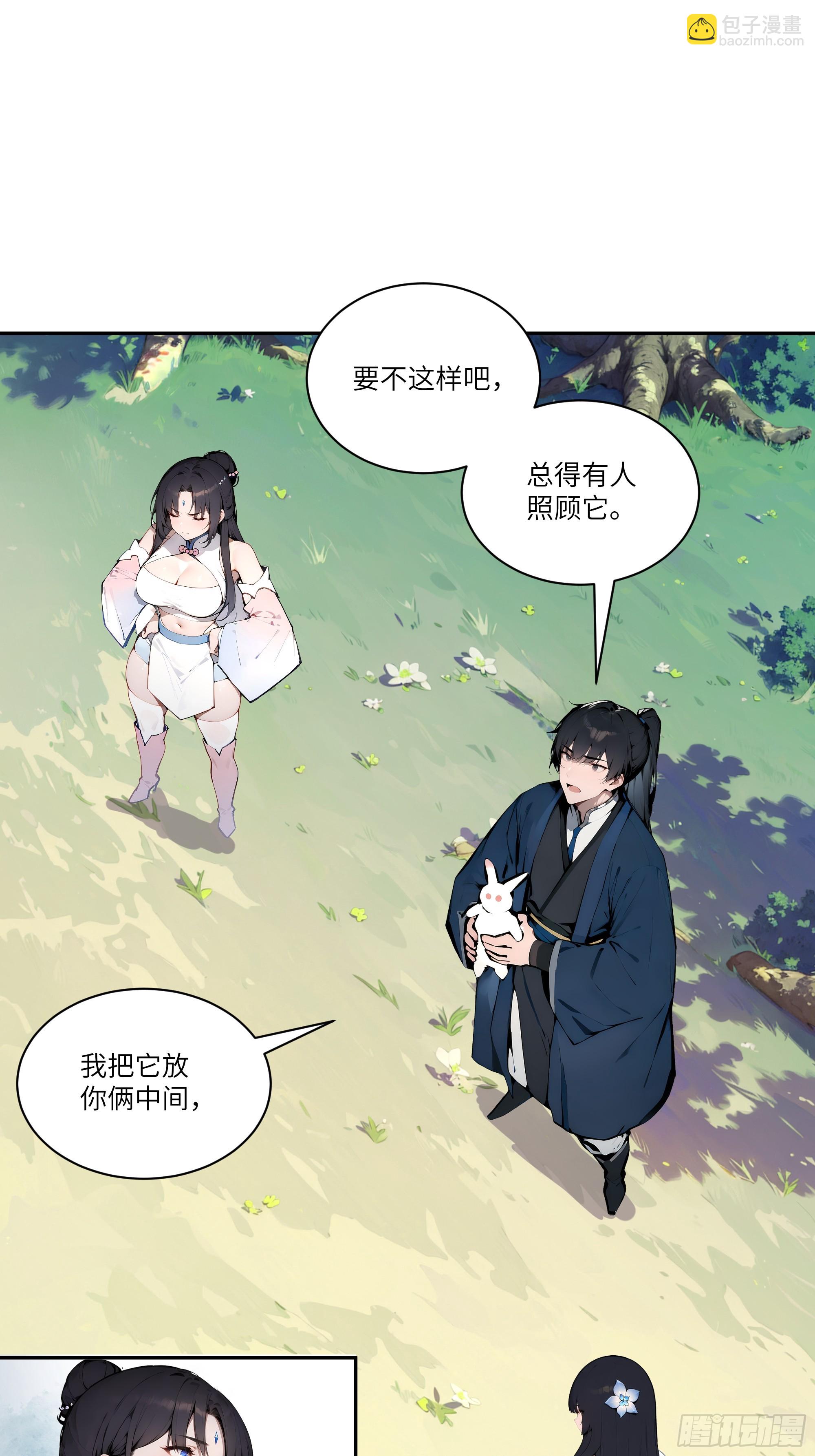 14   兔小北-第14话