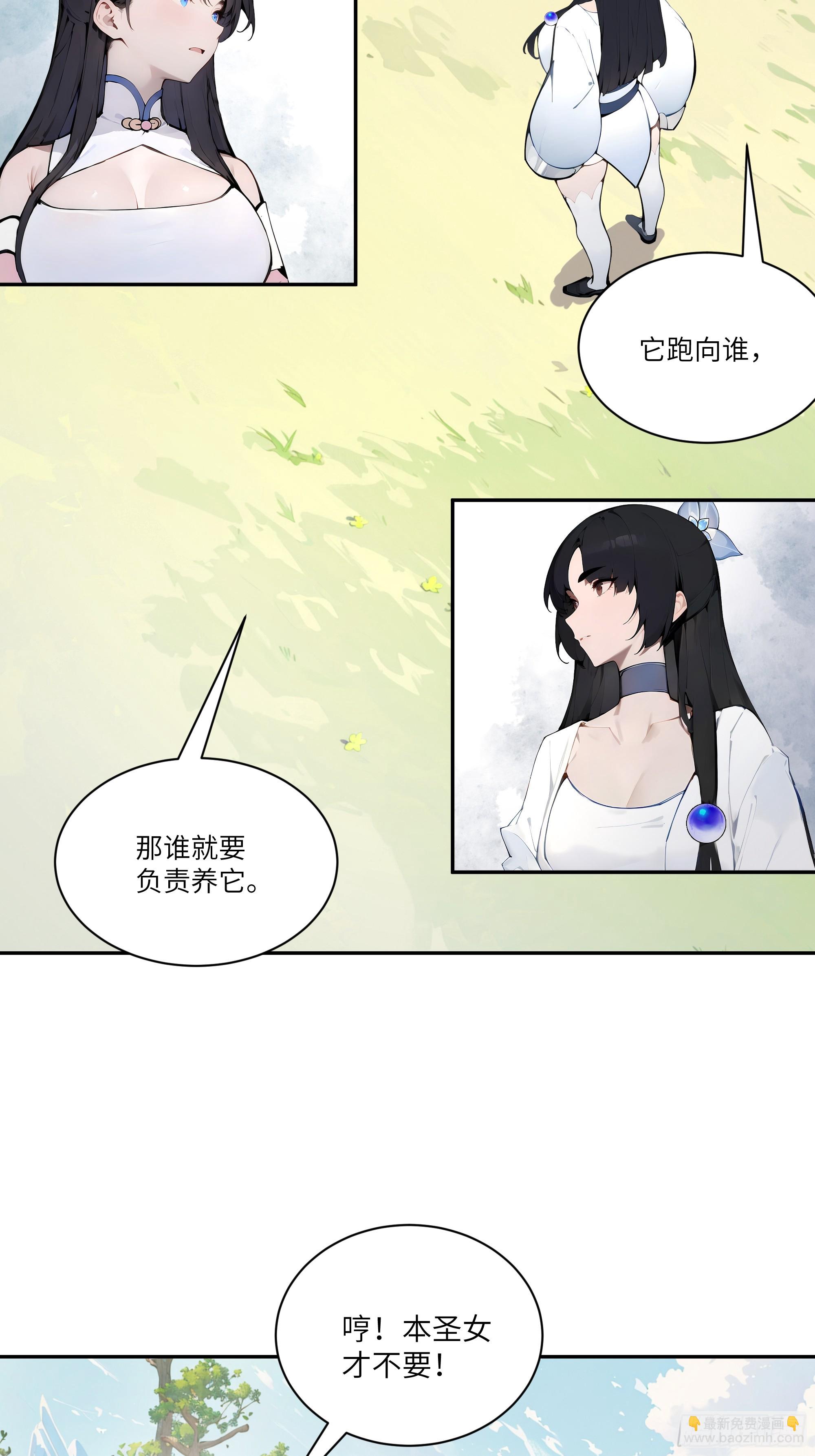 14   兔小北-第14话