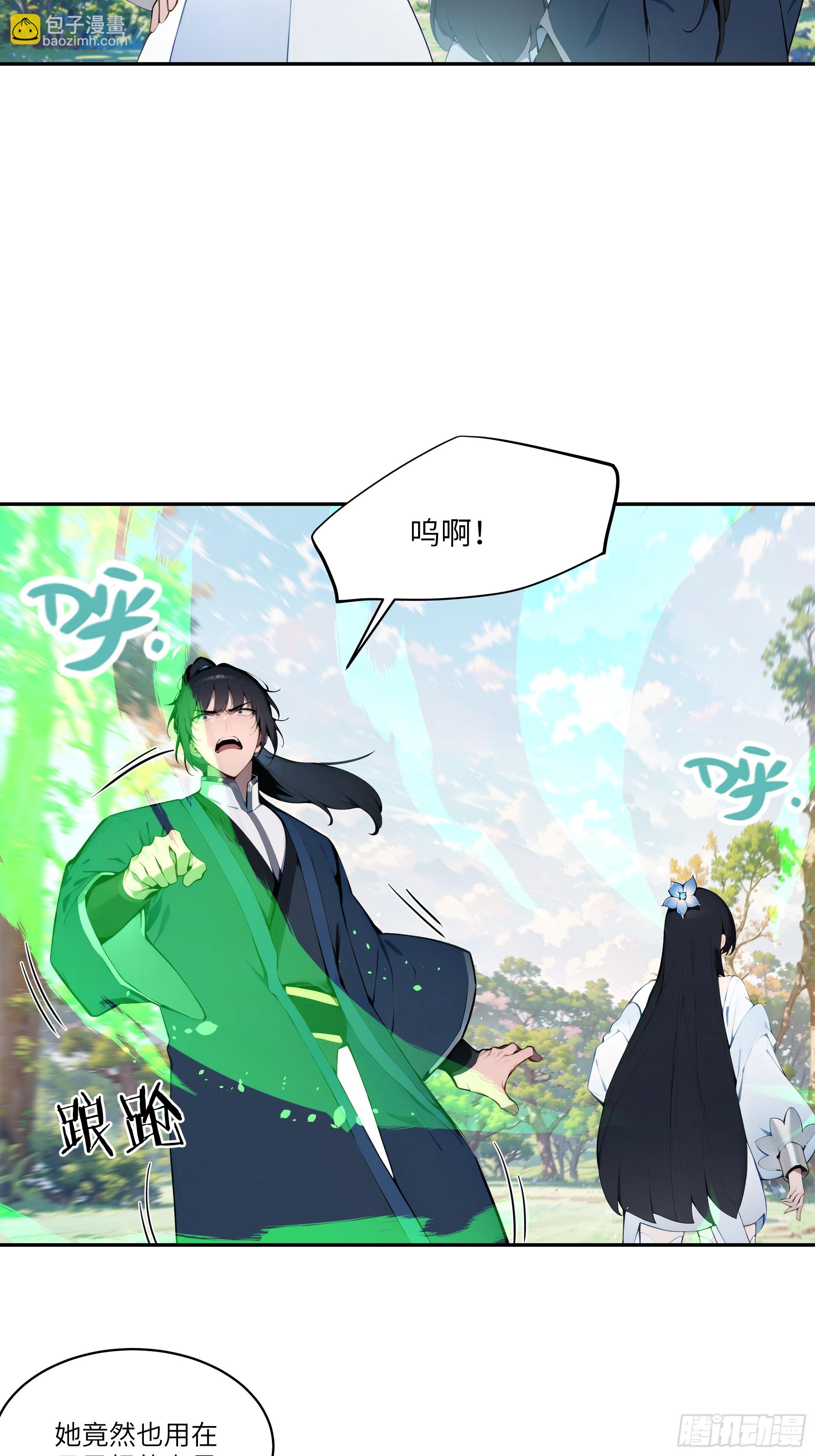 14   兔小北-第14话