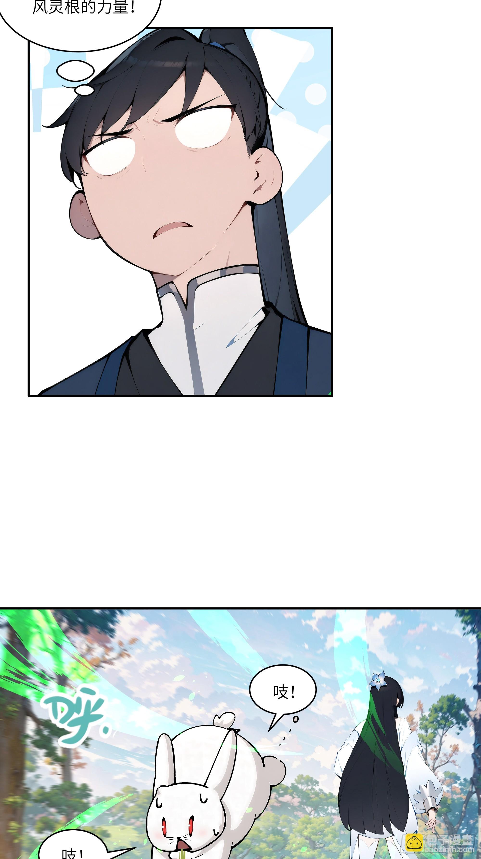 14   兔小北-第14话