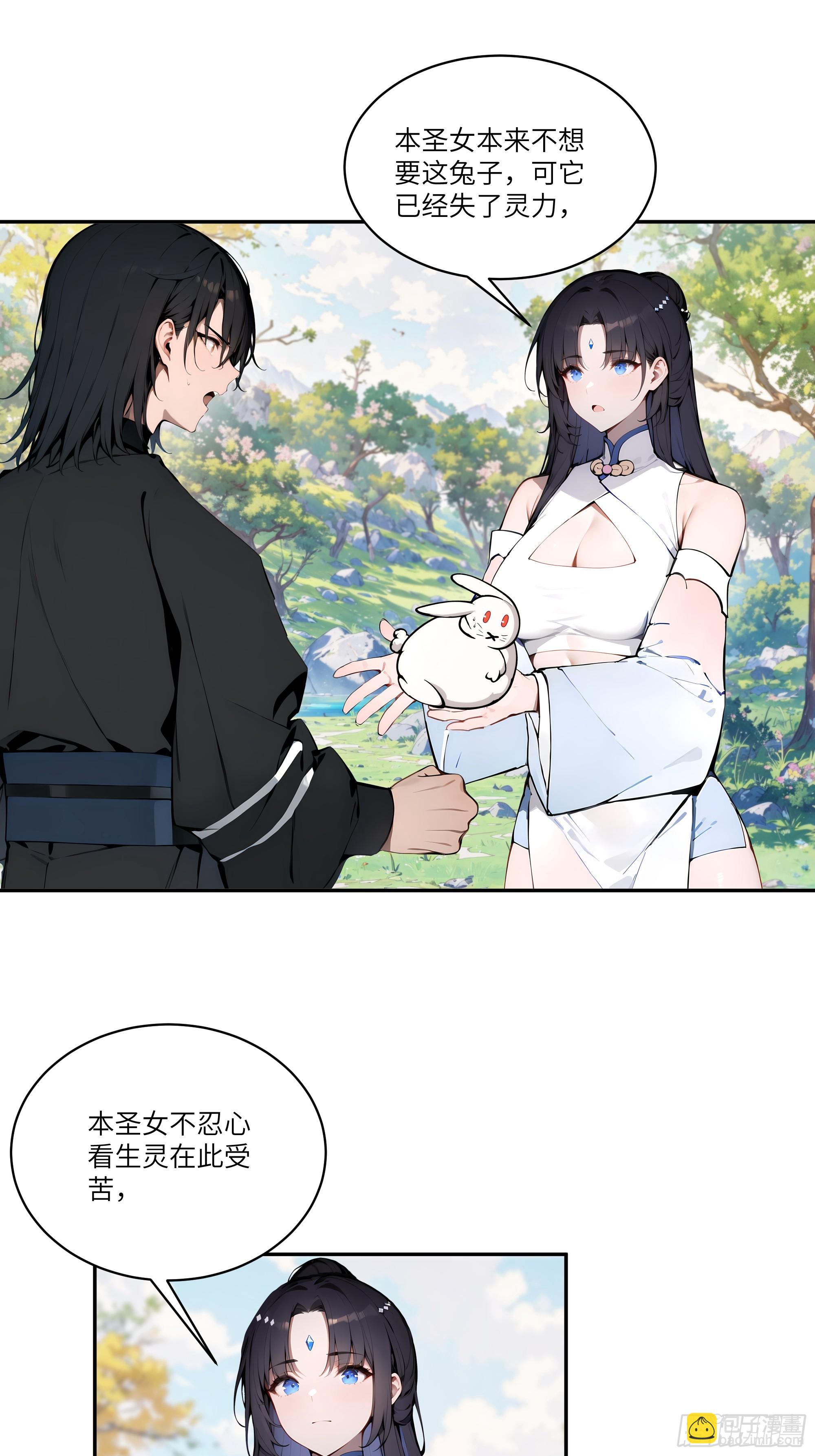 14   兔小北-第14话