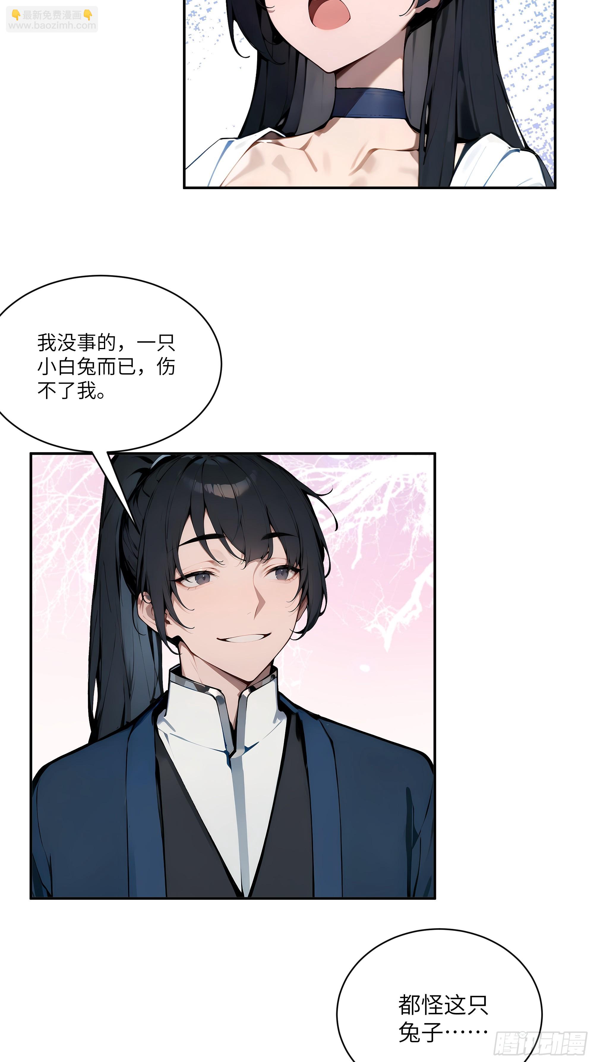 14   兔小北-第14话