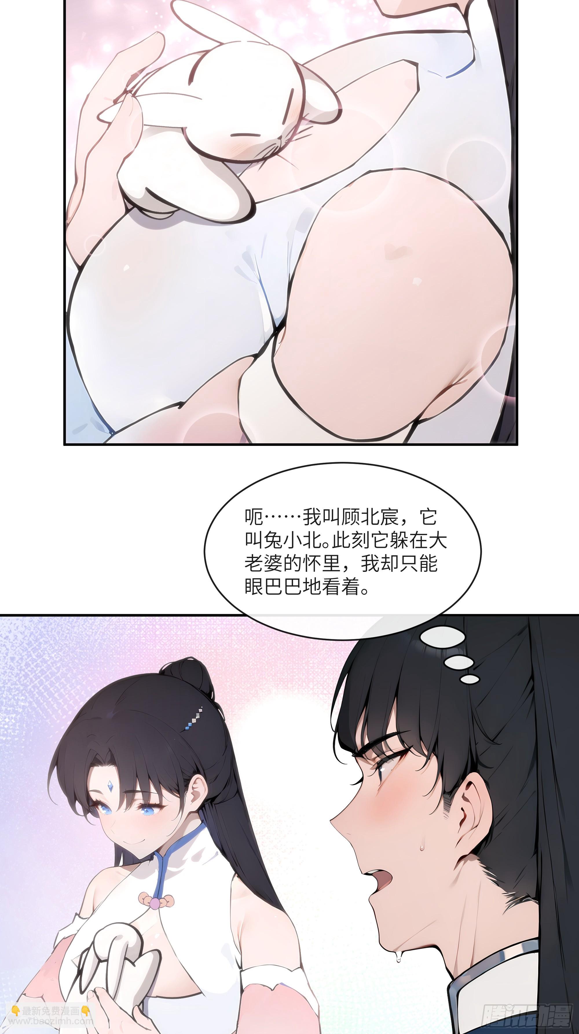 14   兔小北-第14话