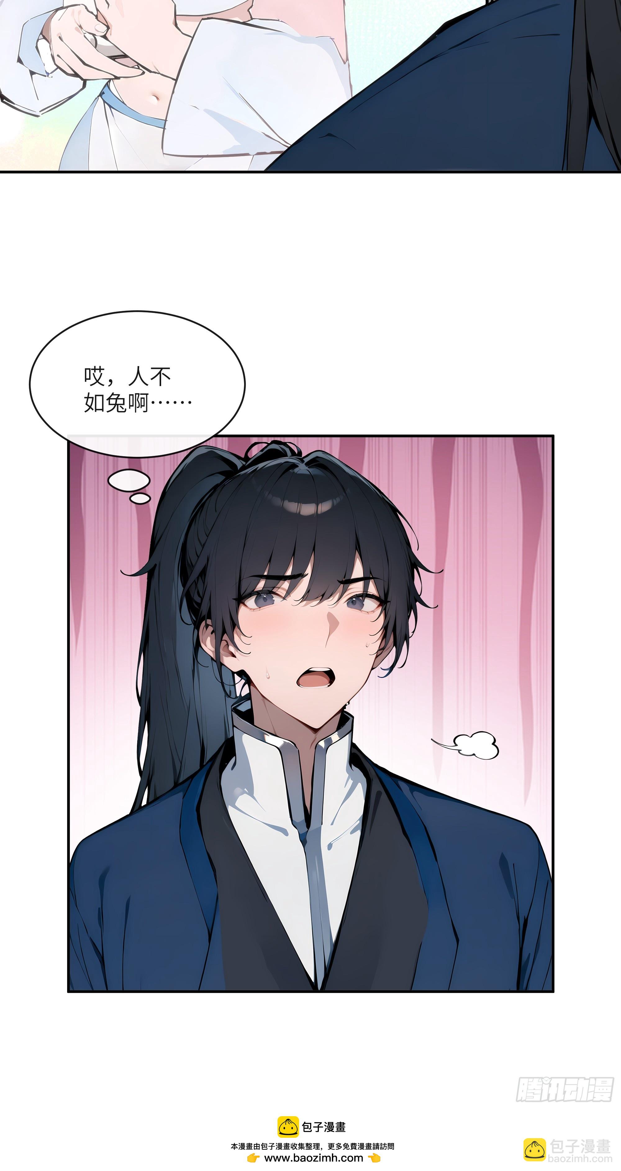 14   兔小北-第14话