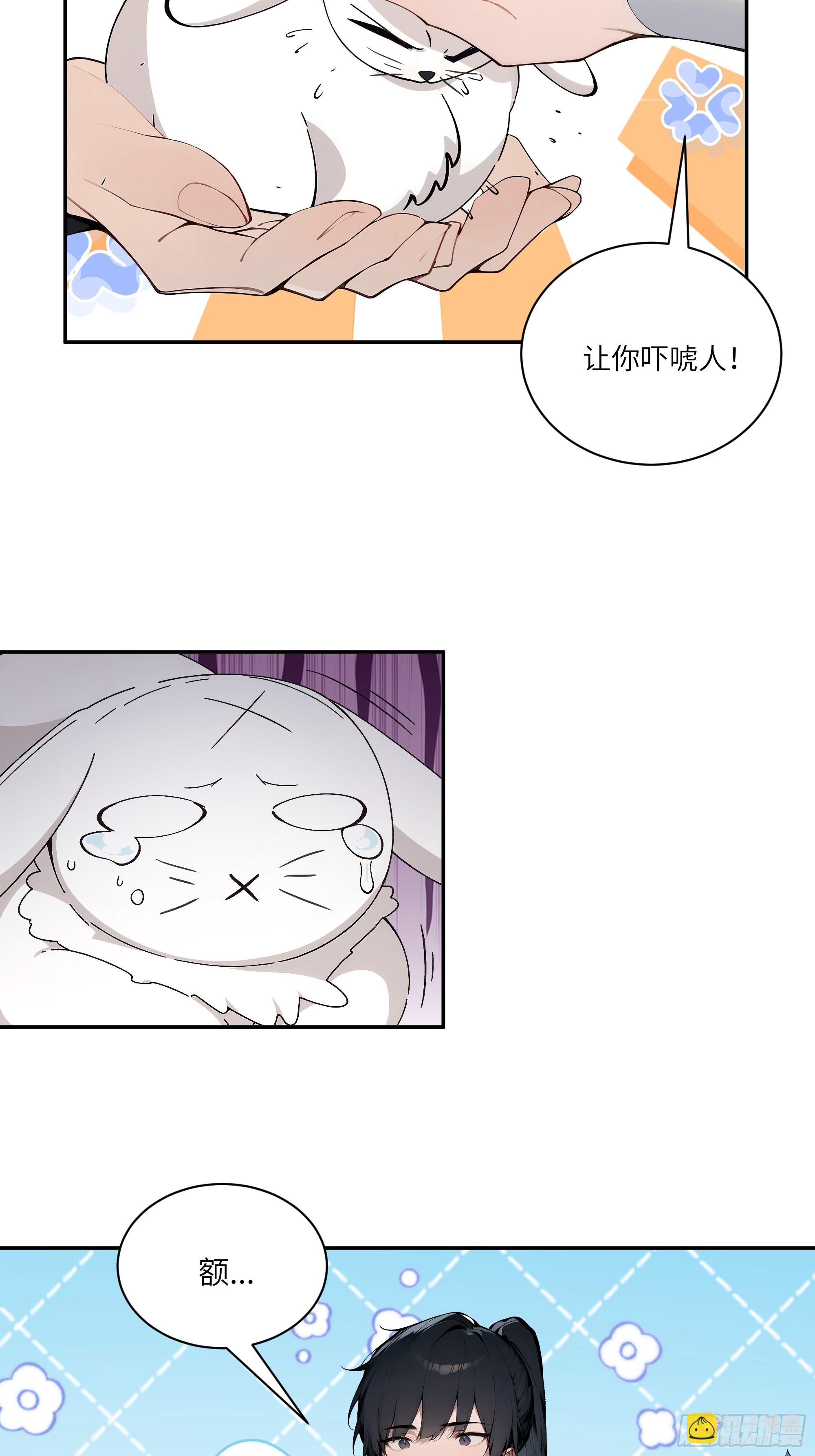 14   兔小北-第14话