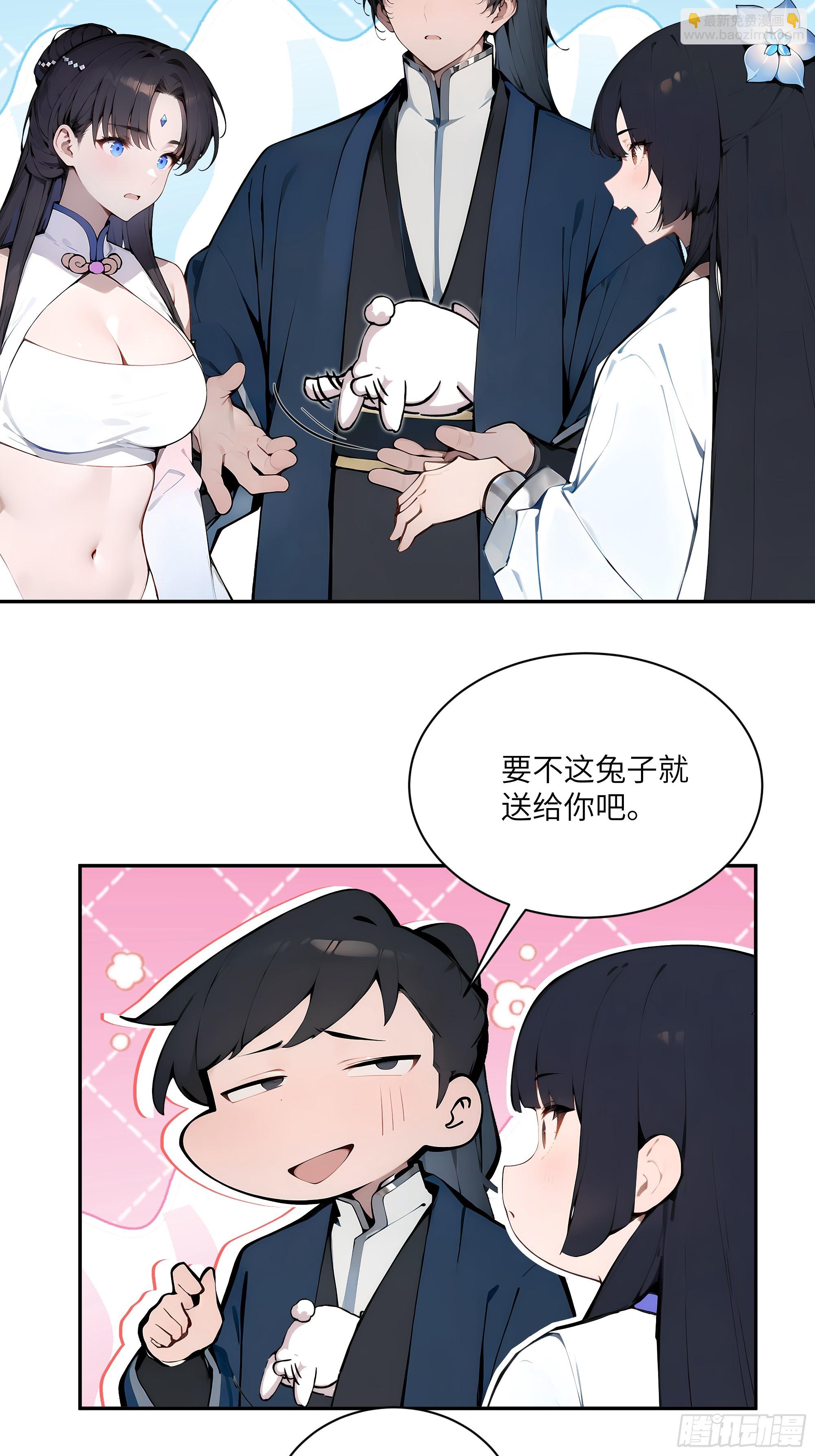 14   兔小北-第14话