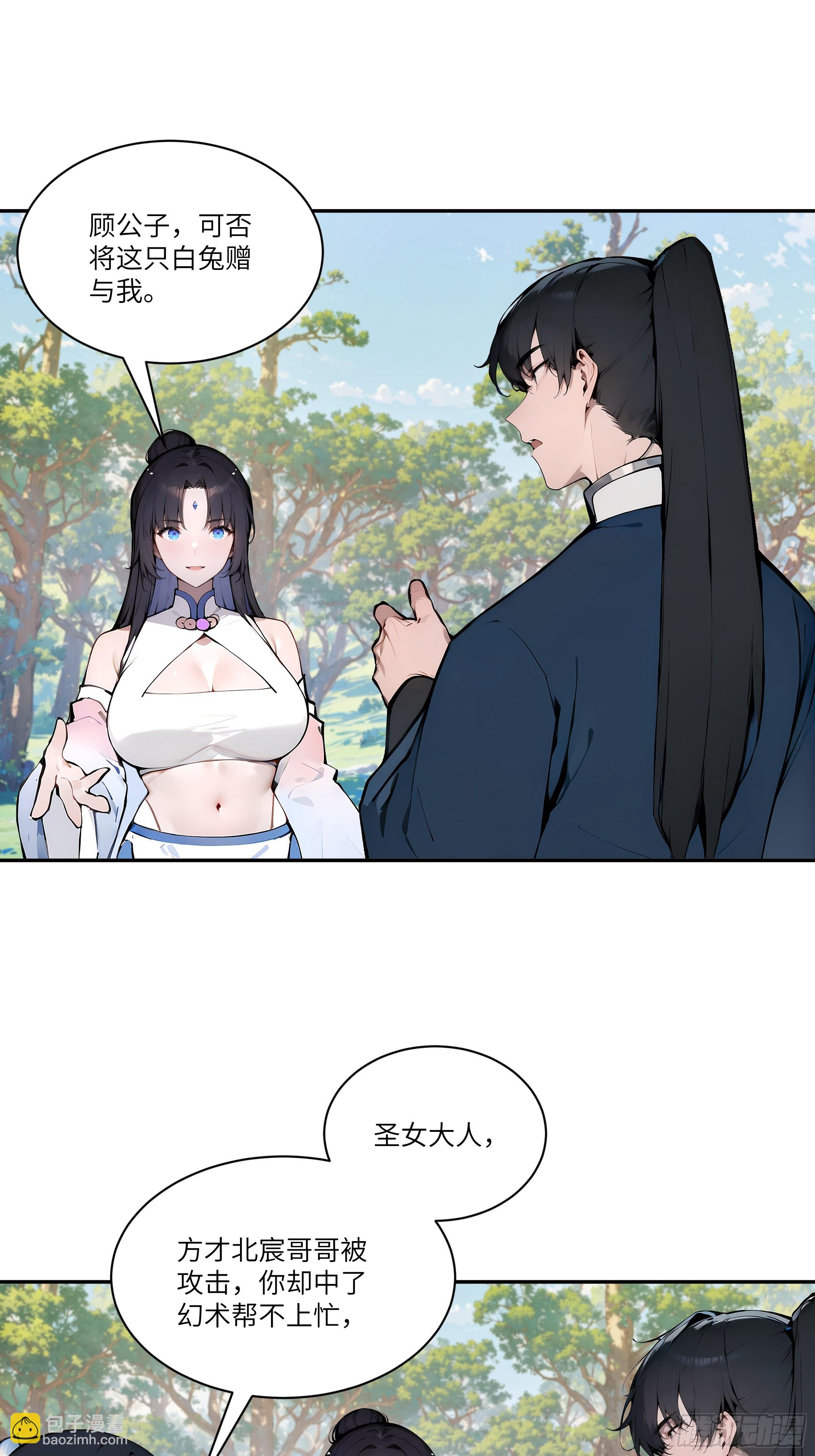 14   兔小北-第14话