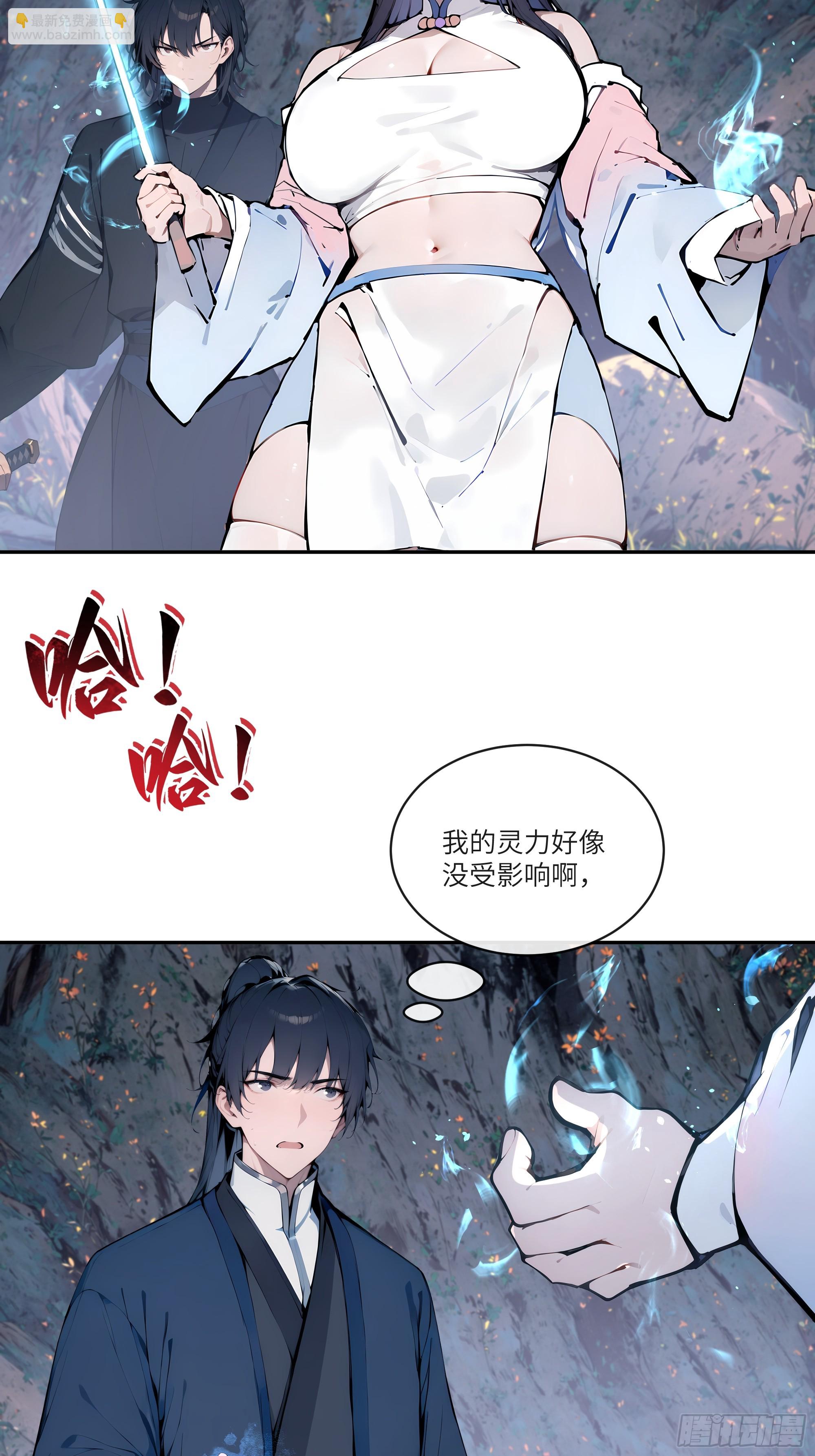 16    圣女吹箫(1/2)-第16话