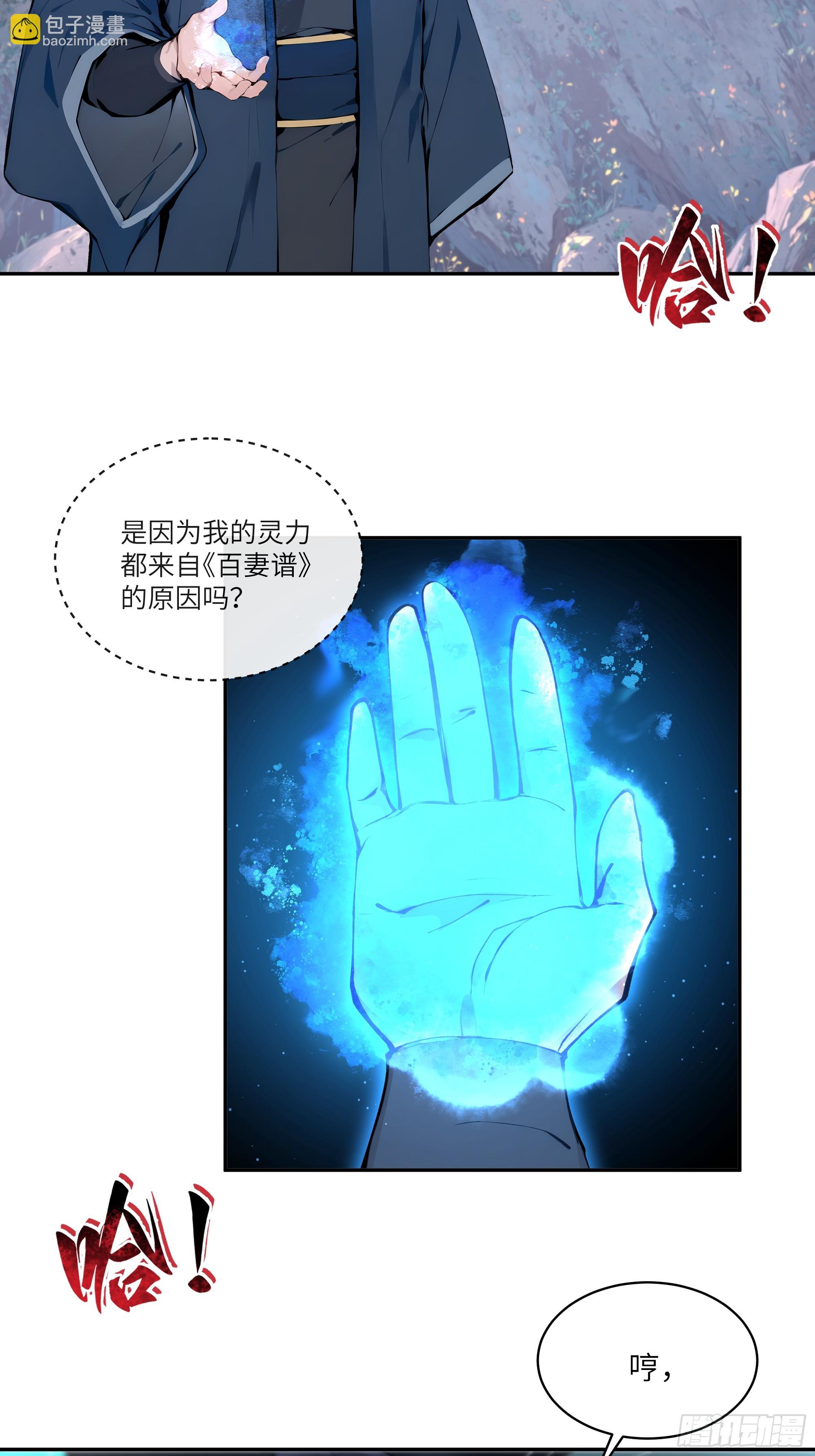 16    圣女吹箫(1/2)-第16话