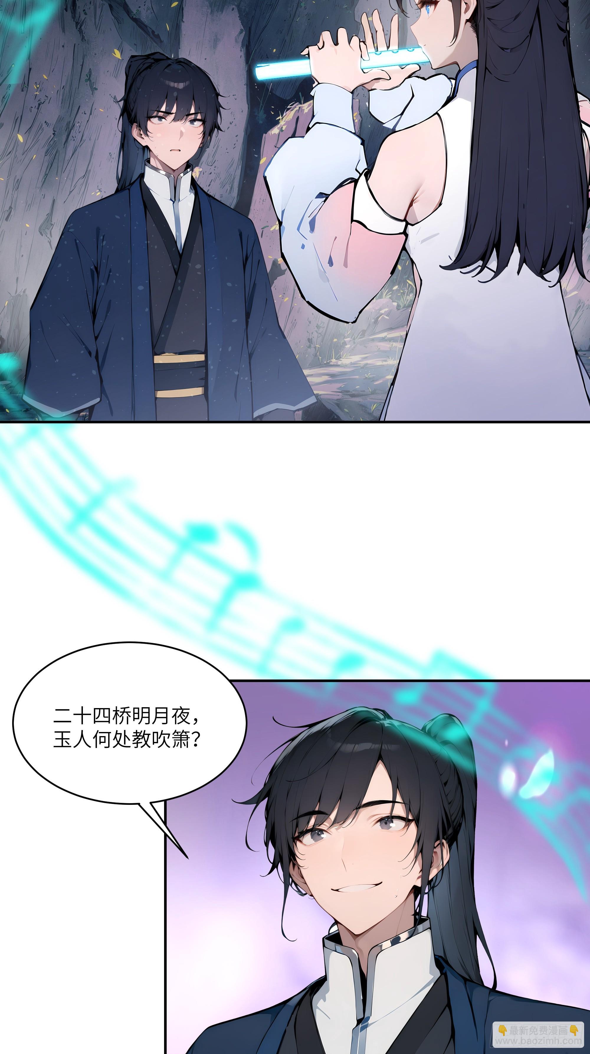 16    圣女吹箫(1/2)-第16话