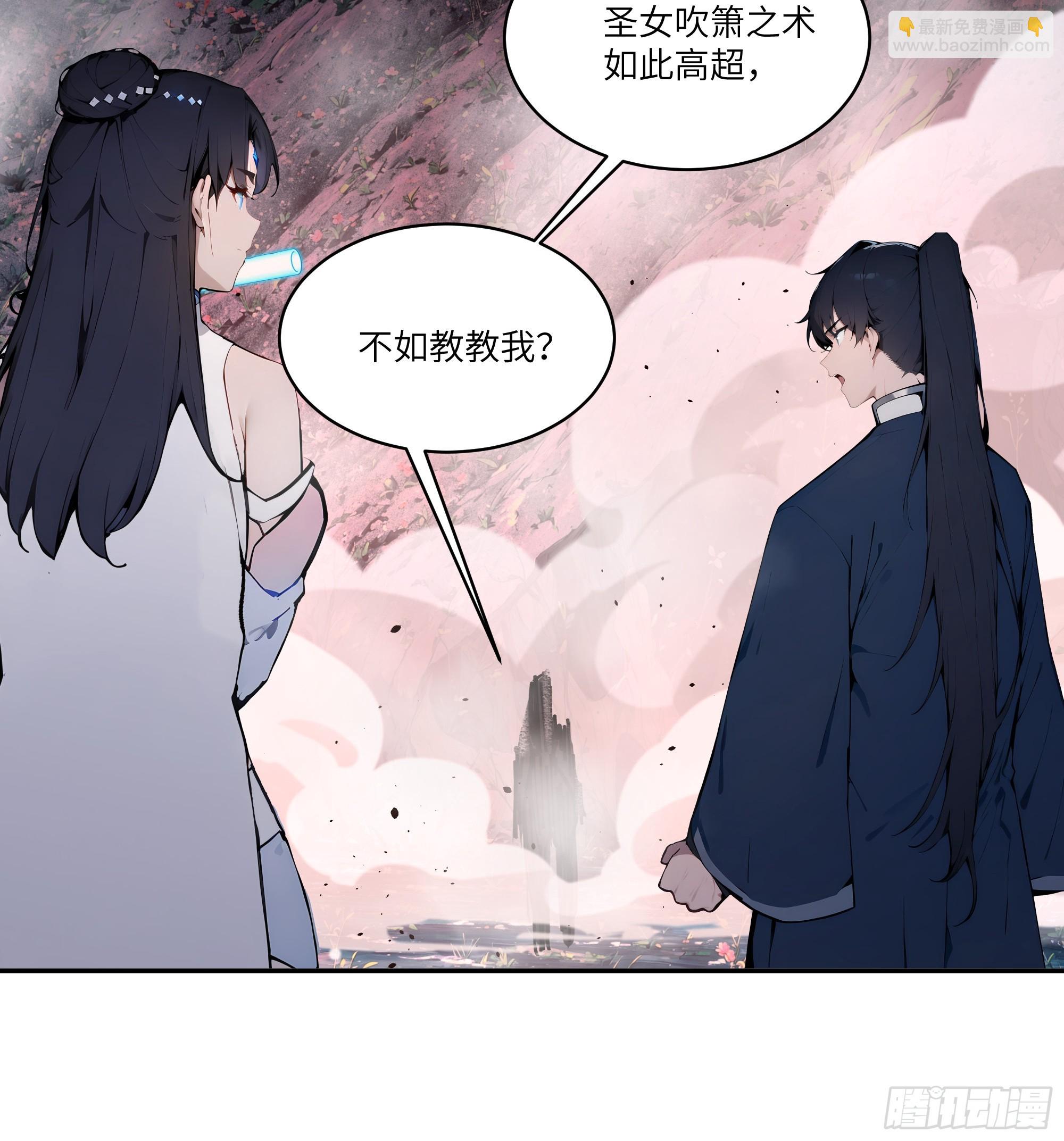 16    圣女吹箫(1/2)-第16话