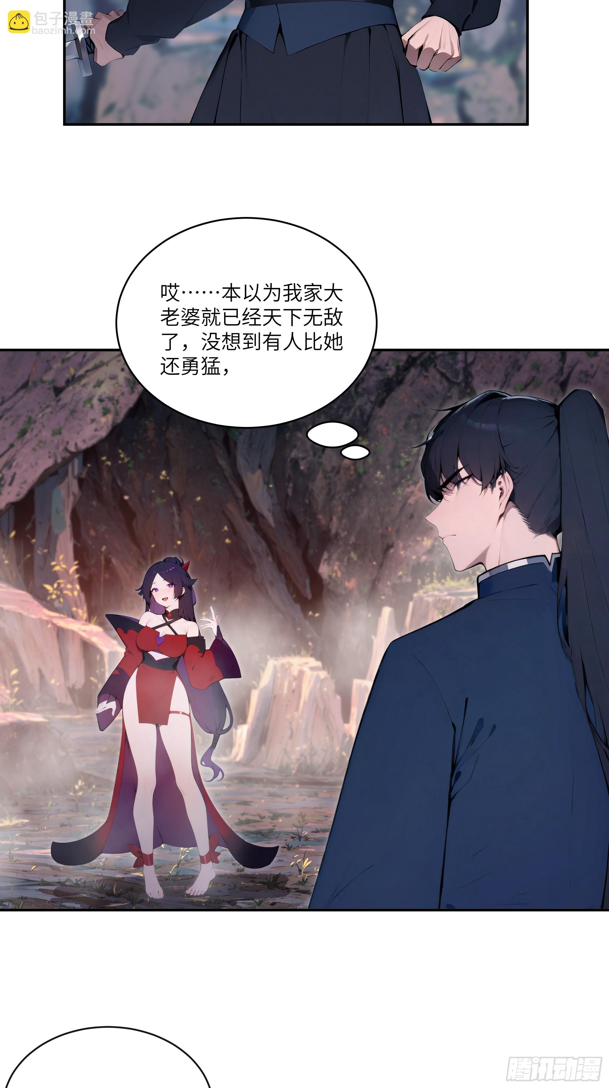 16    圣女吹箫(1/2)-第16话