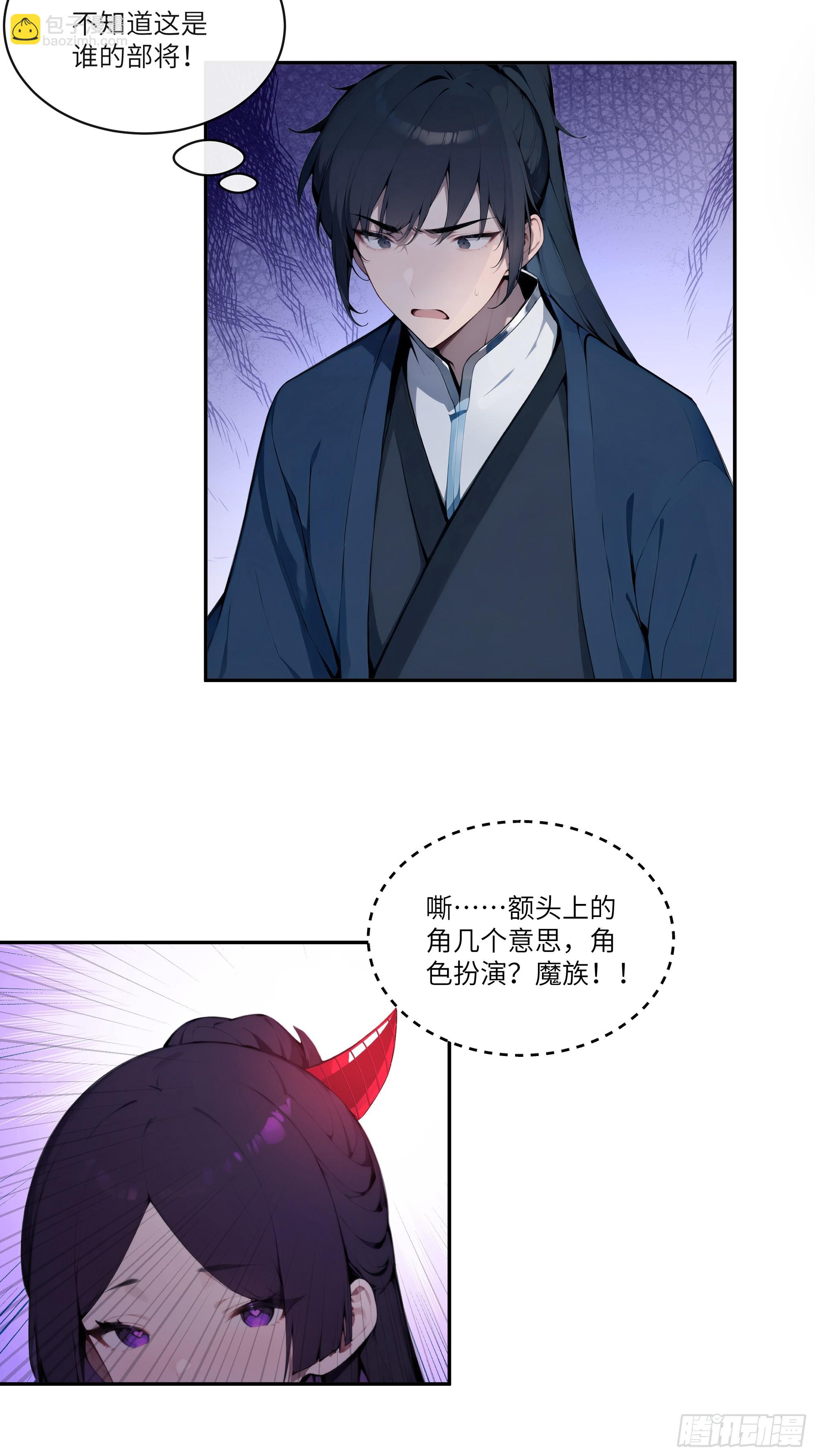 16    圣女吹箫(1/2)-第16话