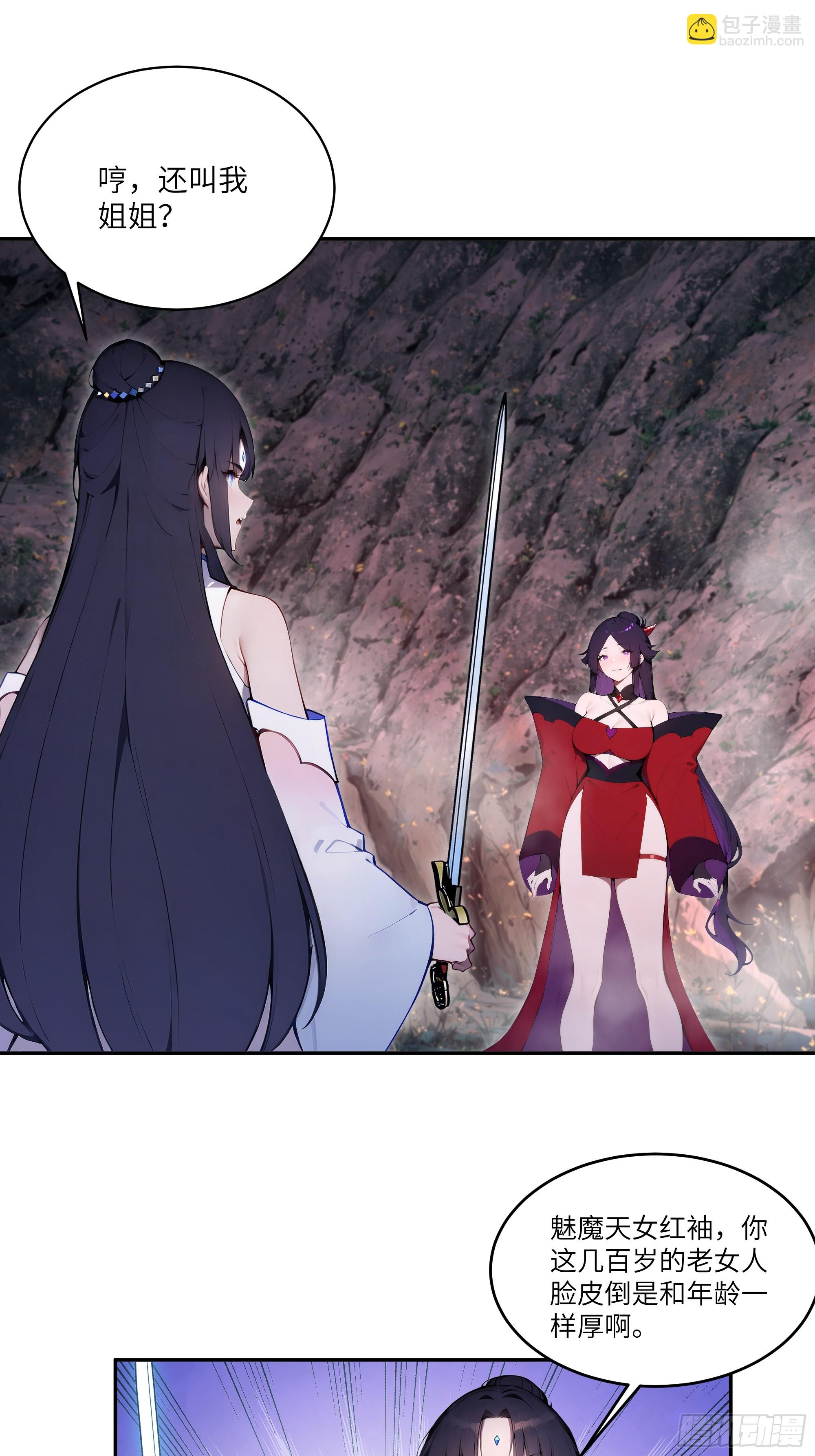 16    圣女吹箫(1/2)-第16话