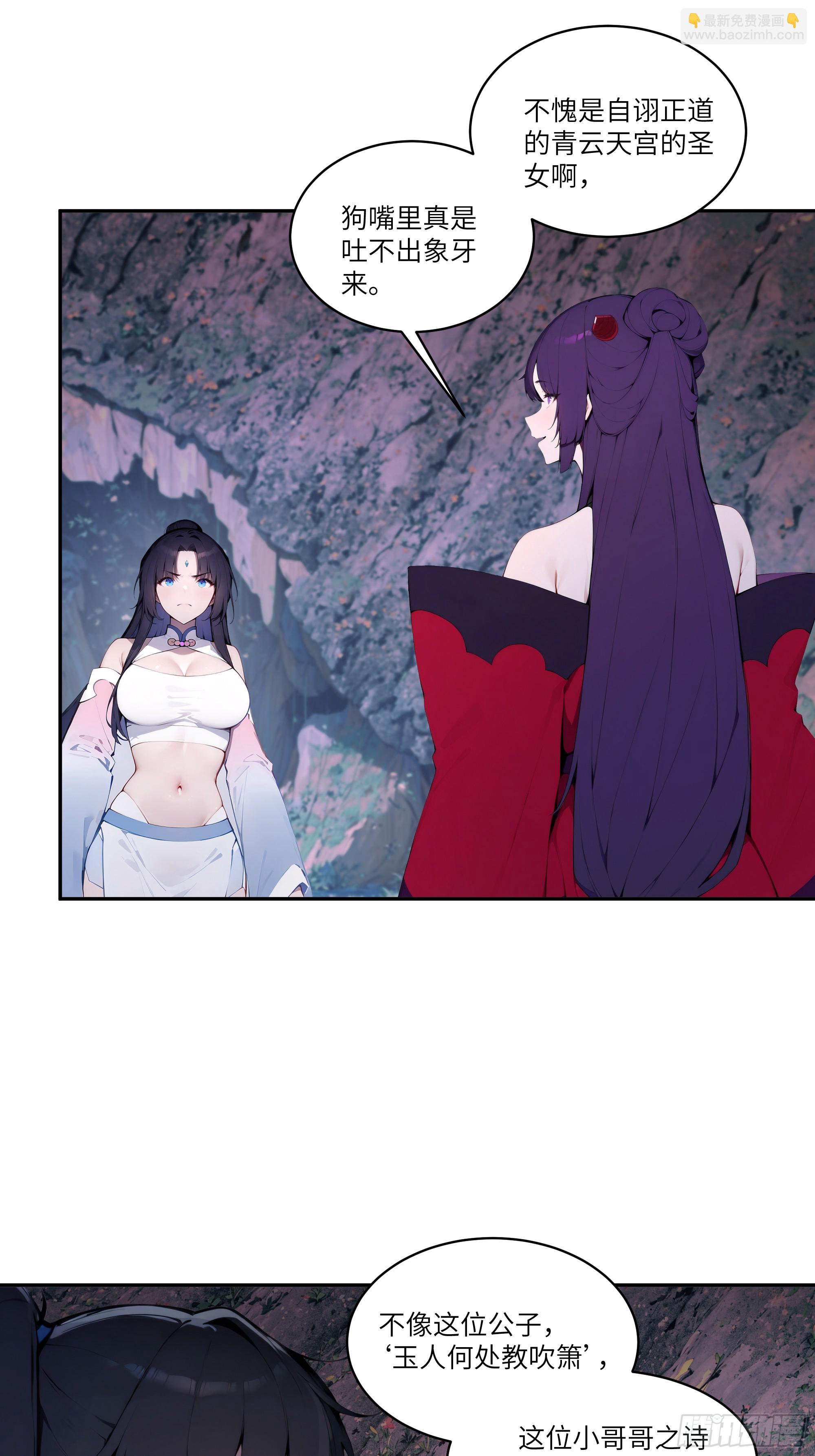 16    圣女吹箫(1/2)-第16话