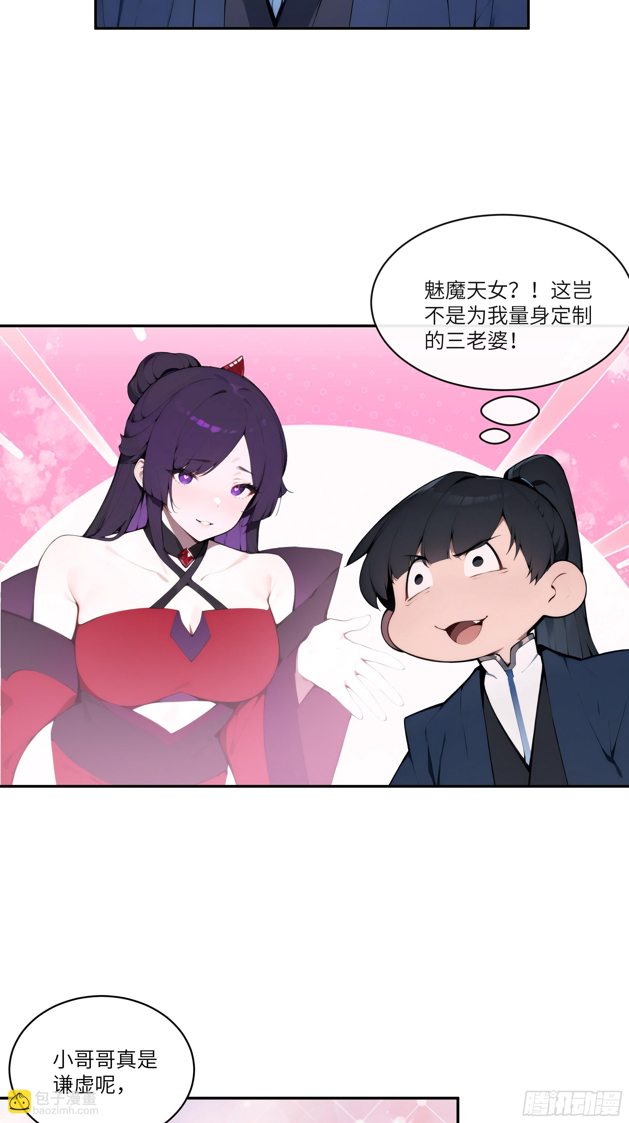 16    圣女吹箫(1/2)-第16话