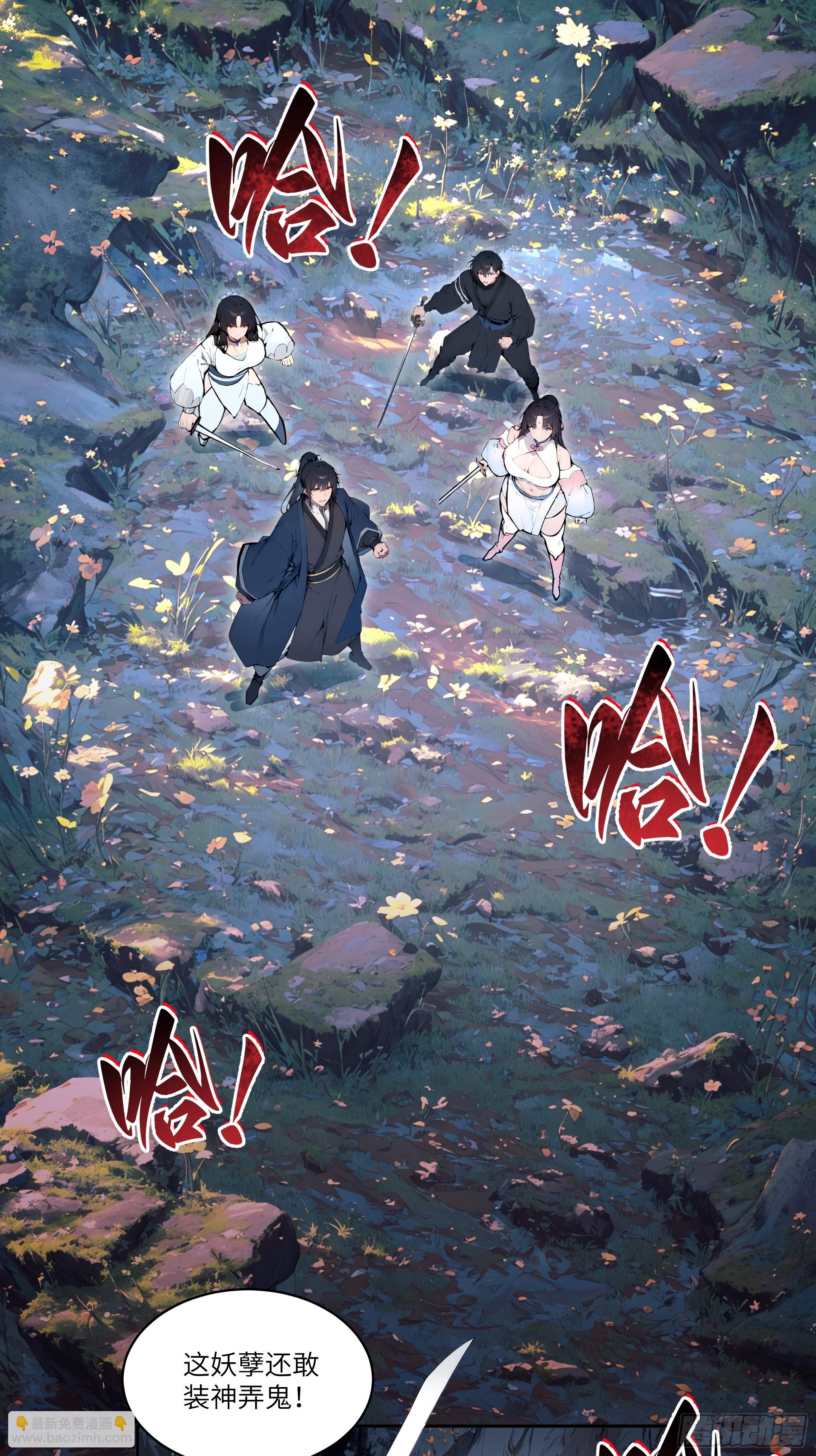 16    圣女吹箫(1/2)-第16话