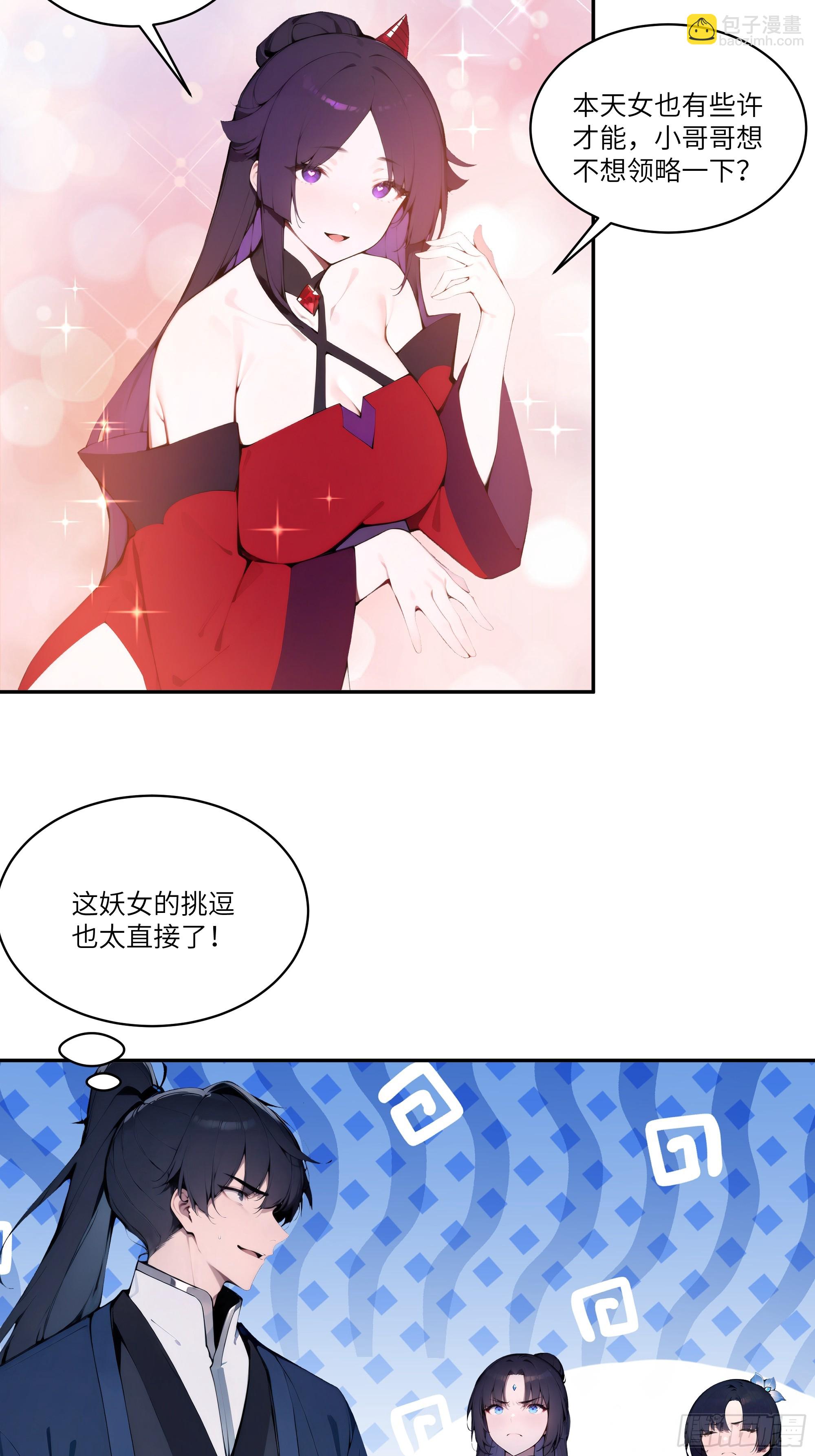 16    圣女吹箫(1/2)-第16话