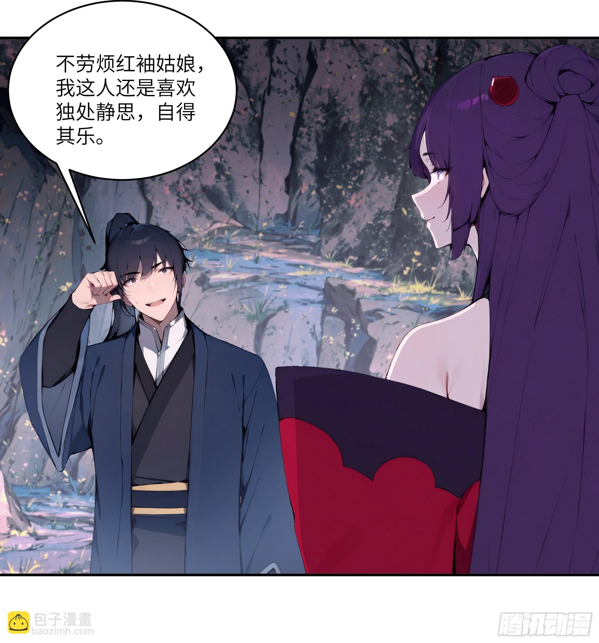 16    圣女吹箫(1/2)-第16话