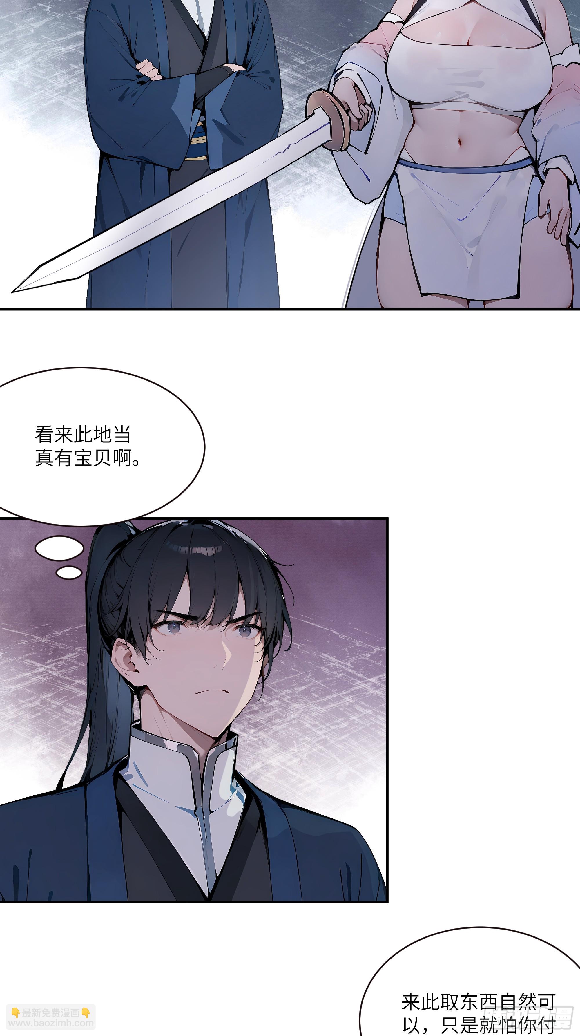 16    圣女吹箫(1/2)-第16话