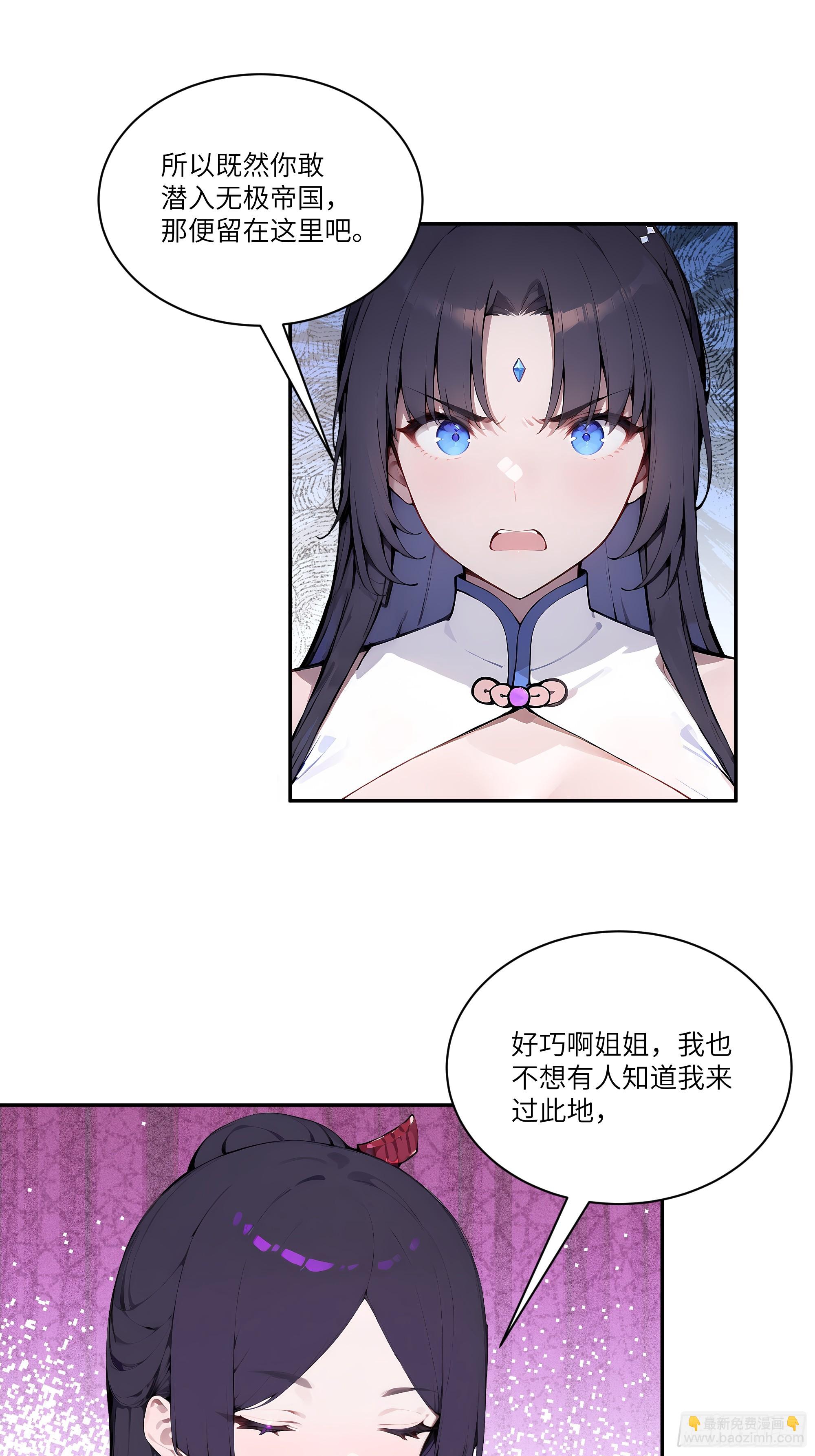 16    圣女吹箫(1/2)-第16话