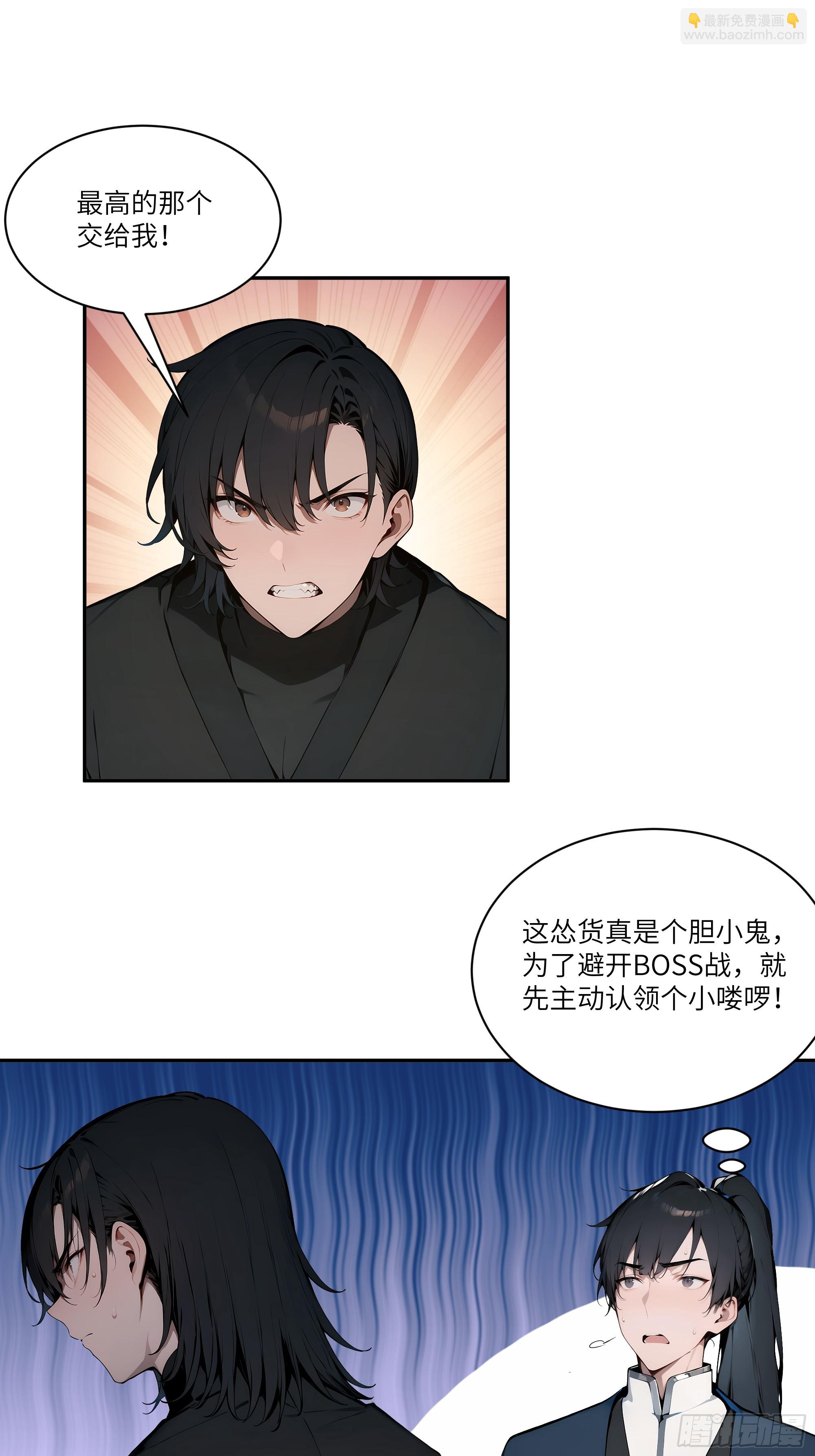 16    圣女吹箫(1/2)-第16话