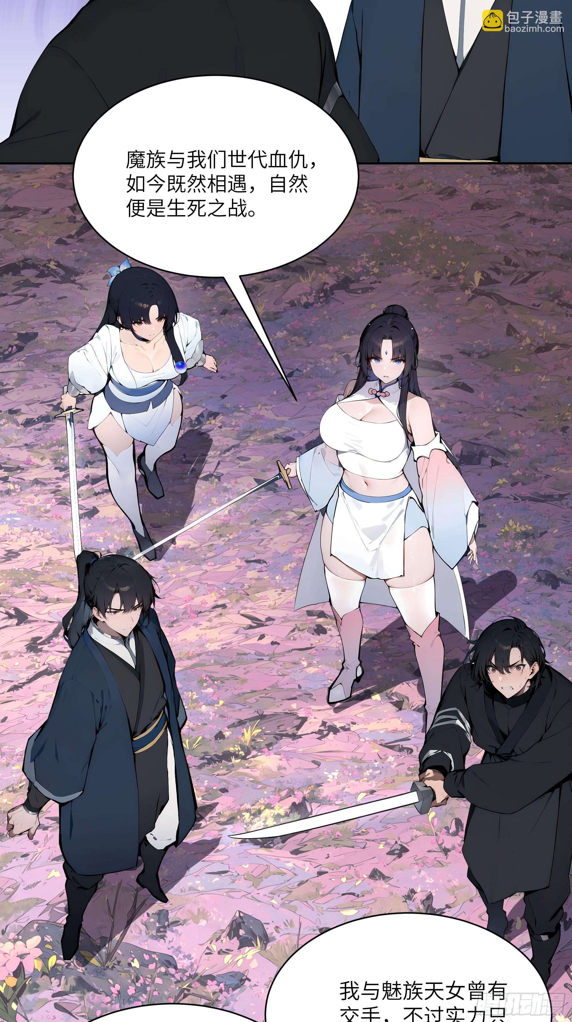 16    圣女吹箫(1/2)-第16话