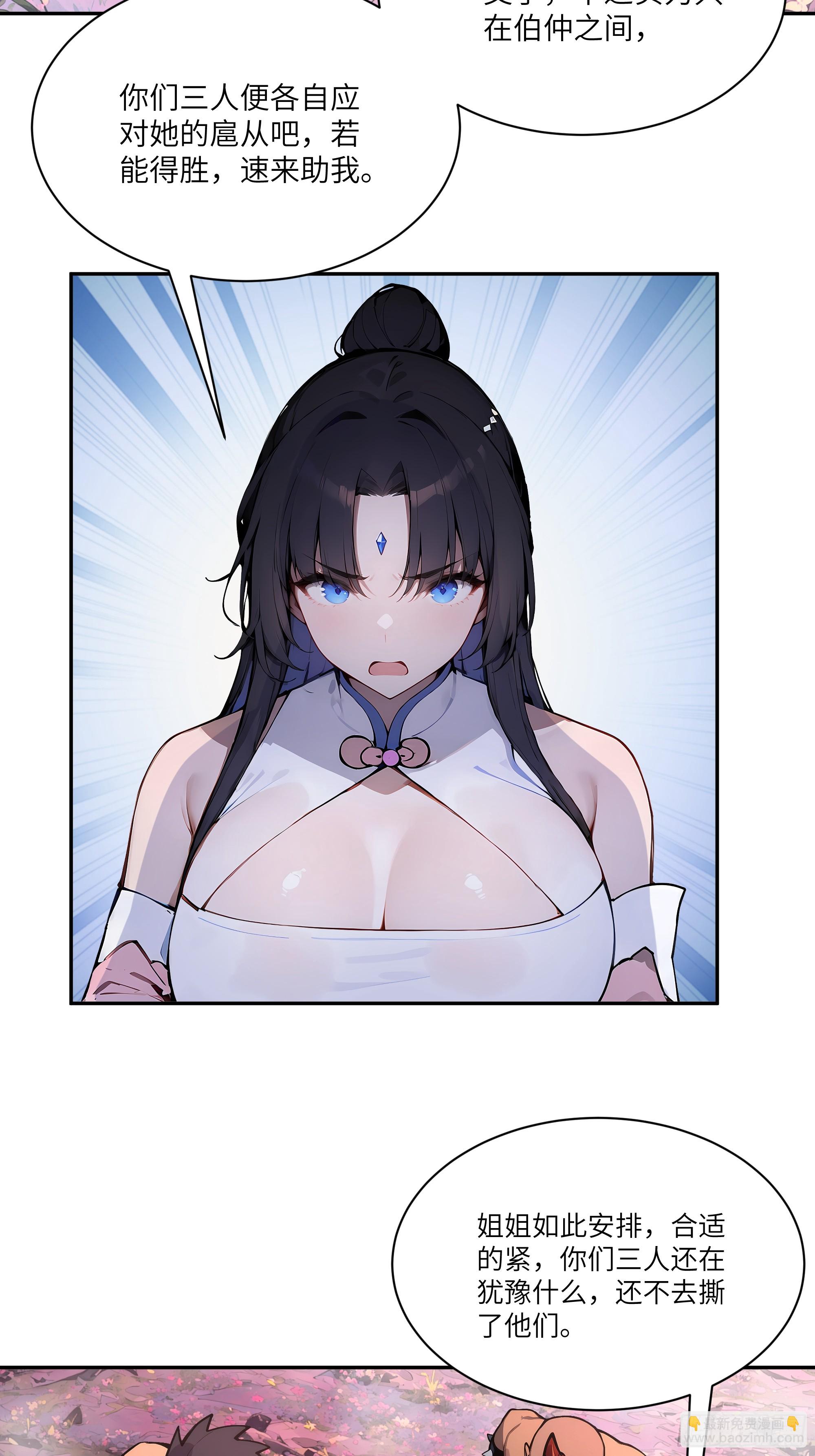 16    圣女吹箫(1/2)-第16话