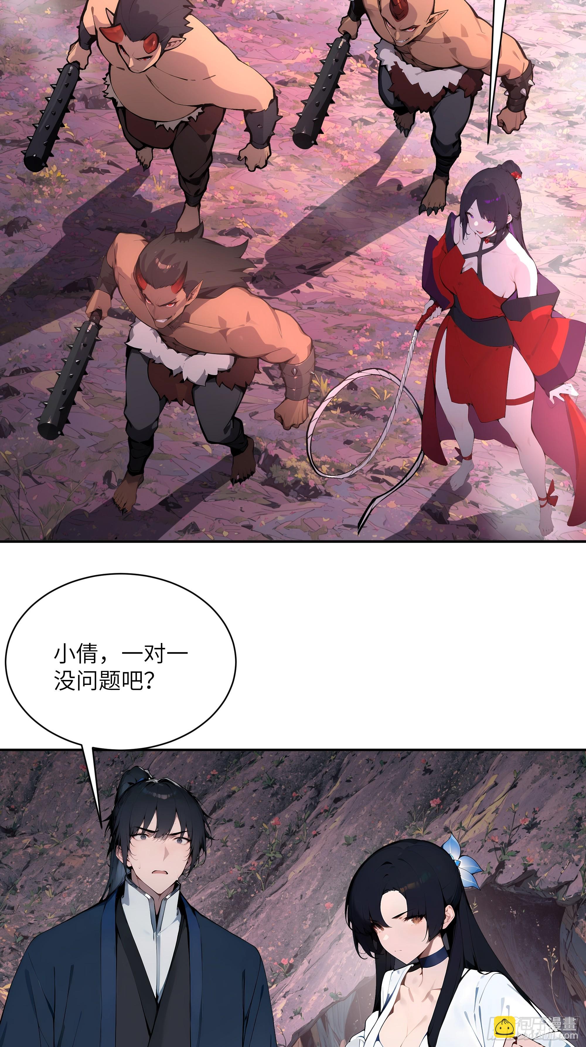 16    圣女吹箫(1/2)-第16话