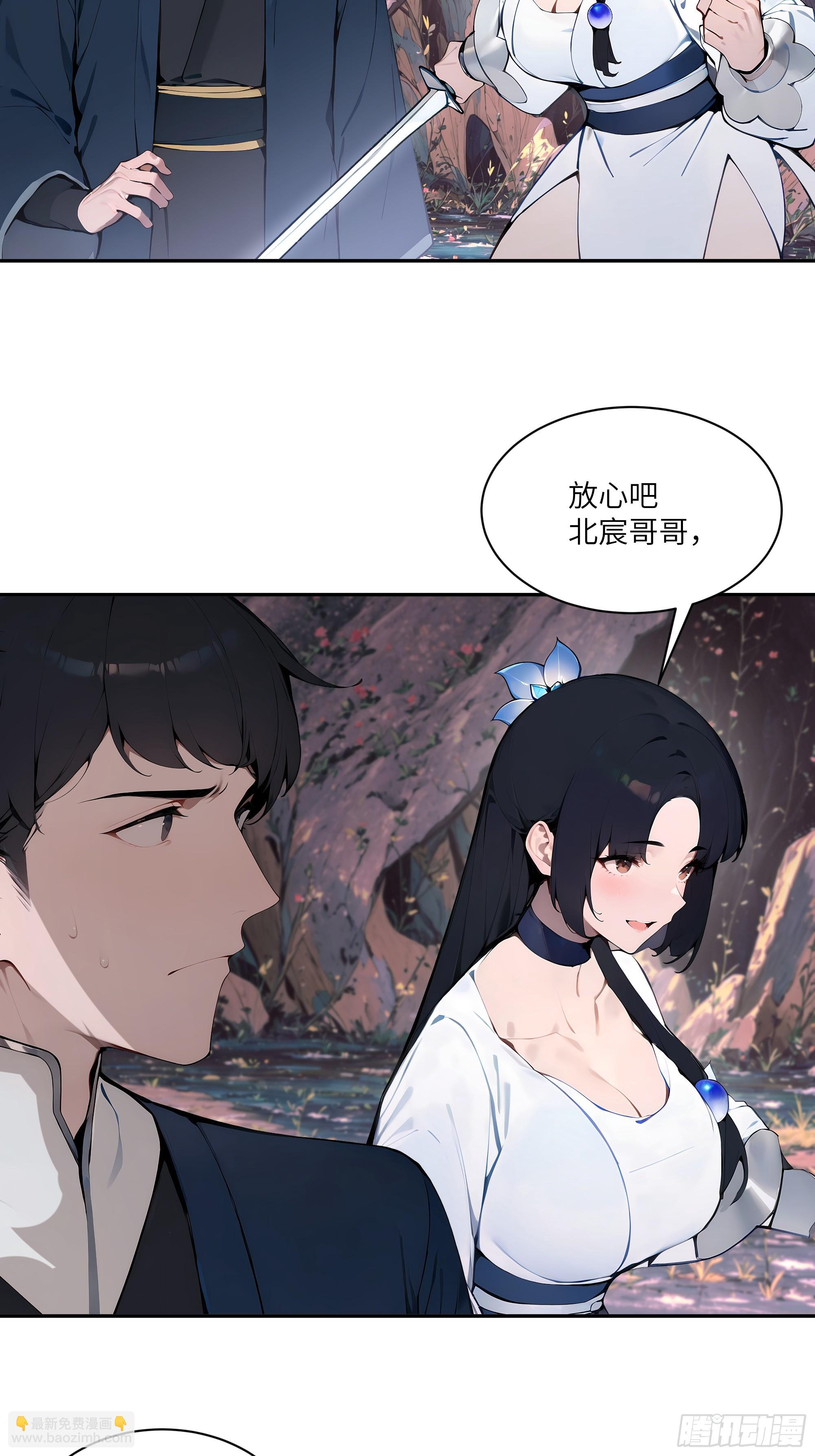 16    圣女吹箫(1/2)-第16话