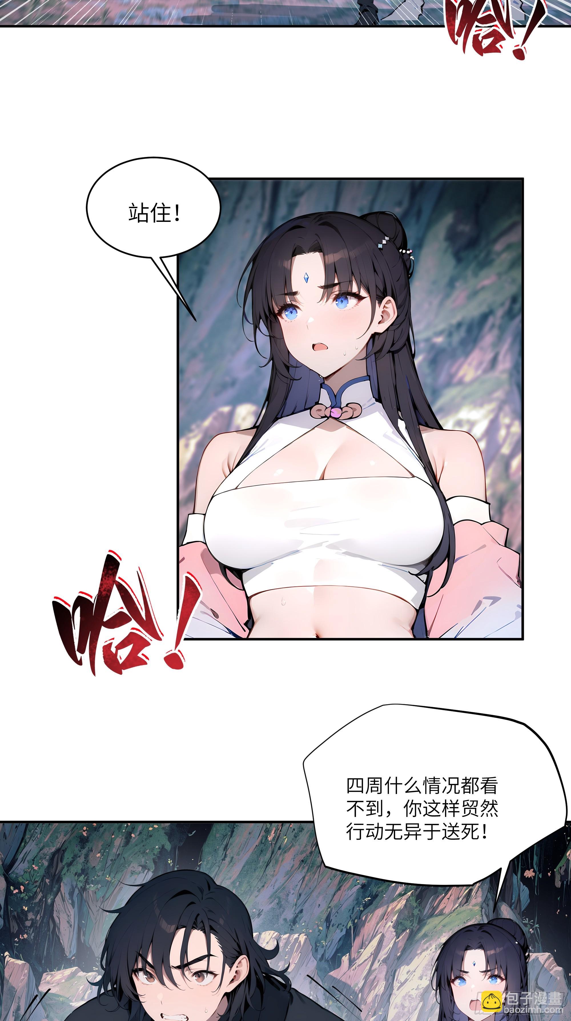 16    圣女吹箫(1/2)-第16话