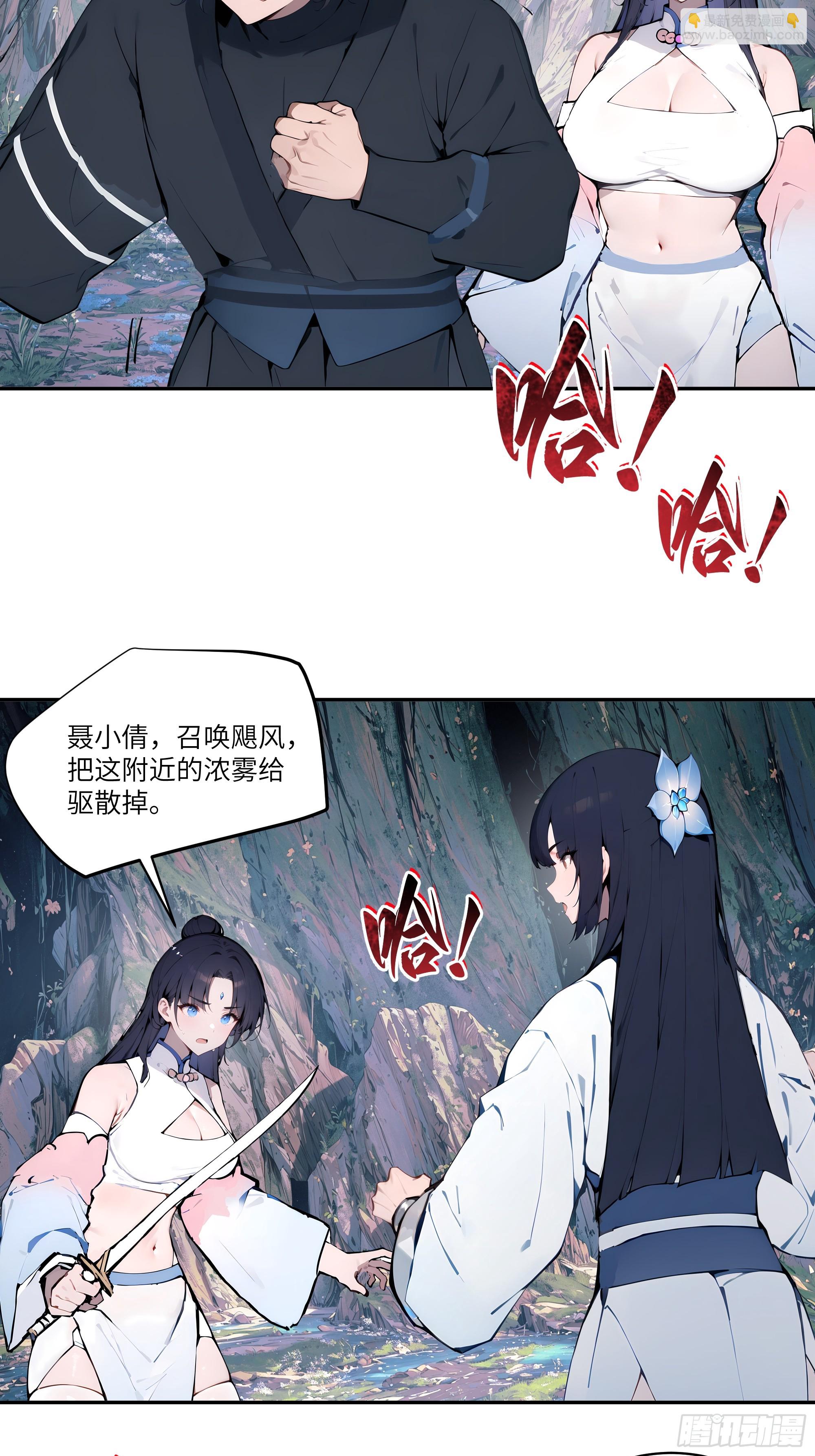 16    圣女吹箫(1/2)-第16话