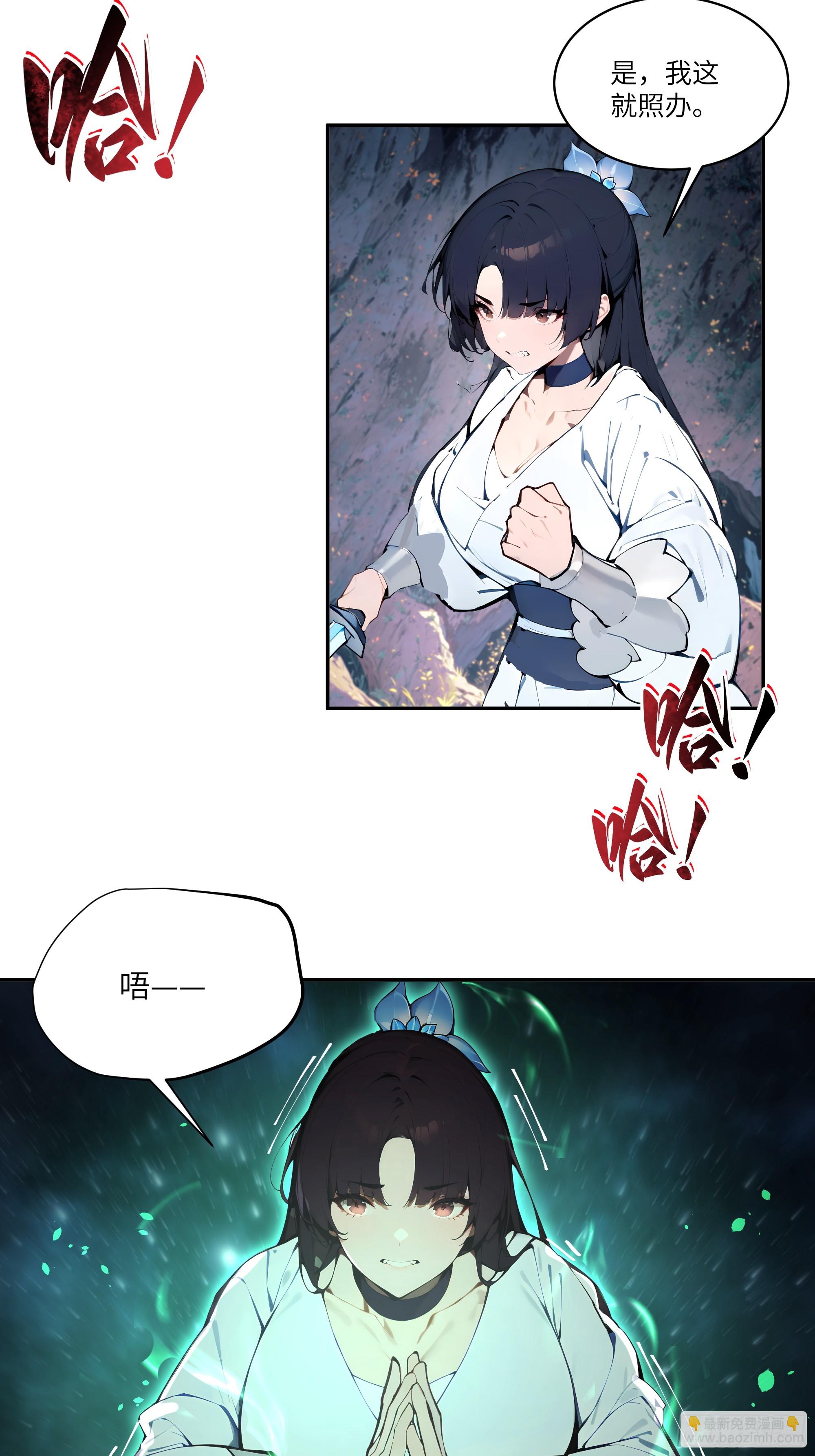 16    圣女吹箫(1/2)-第16话