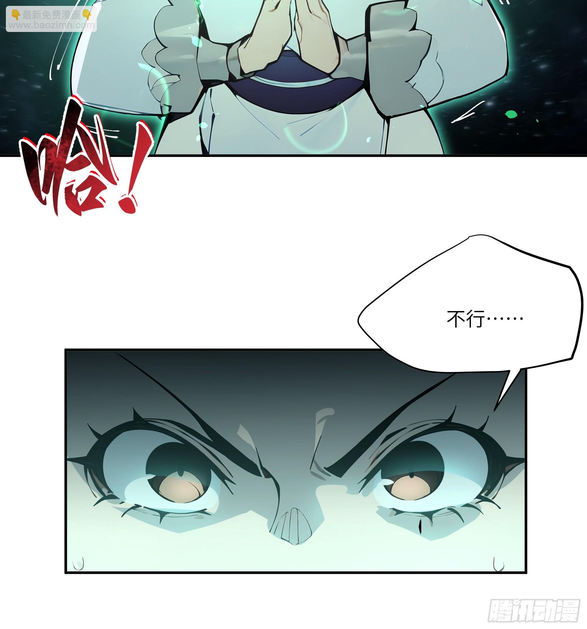 16    圣女吹箫(1/2)-第16话