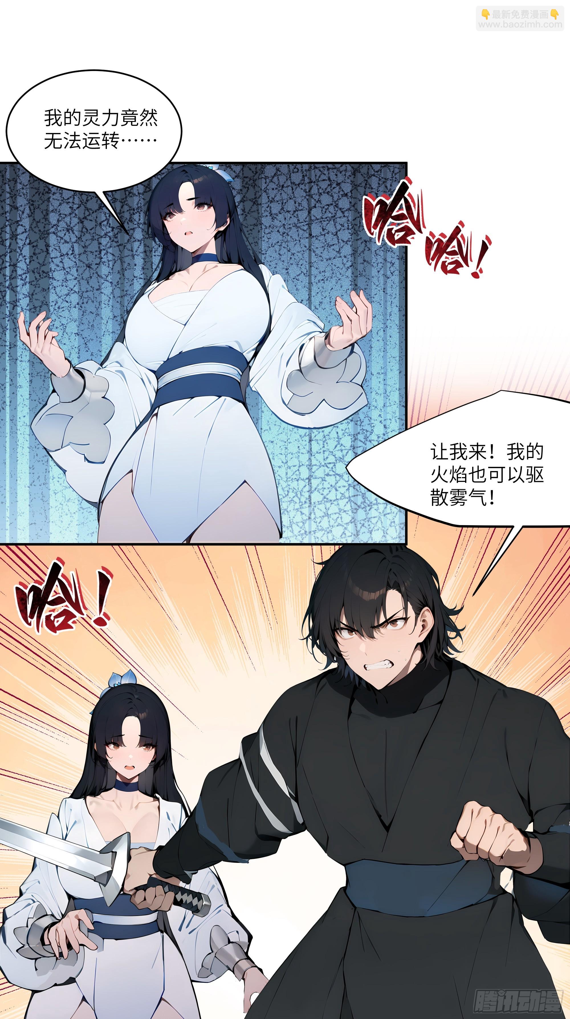 16    圣女吹箫(1/2)-第16话