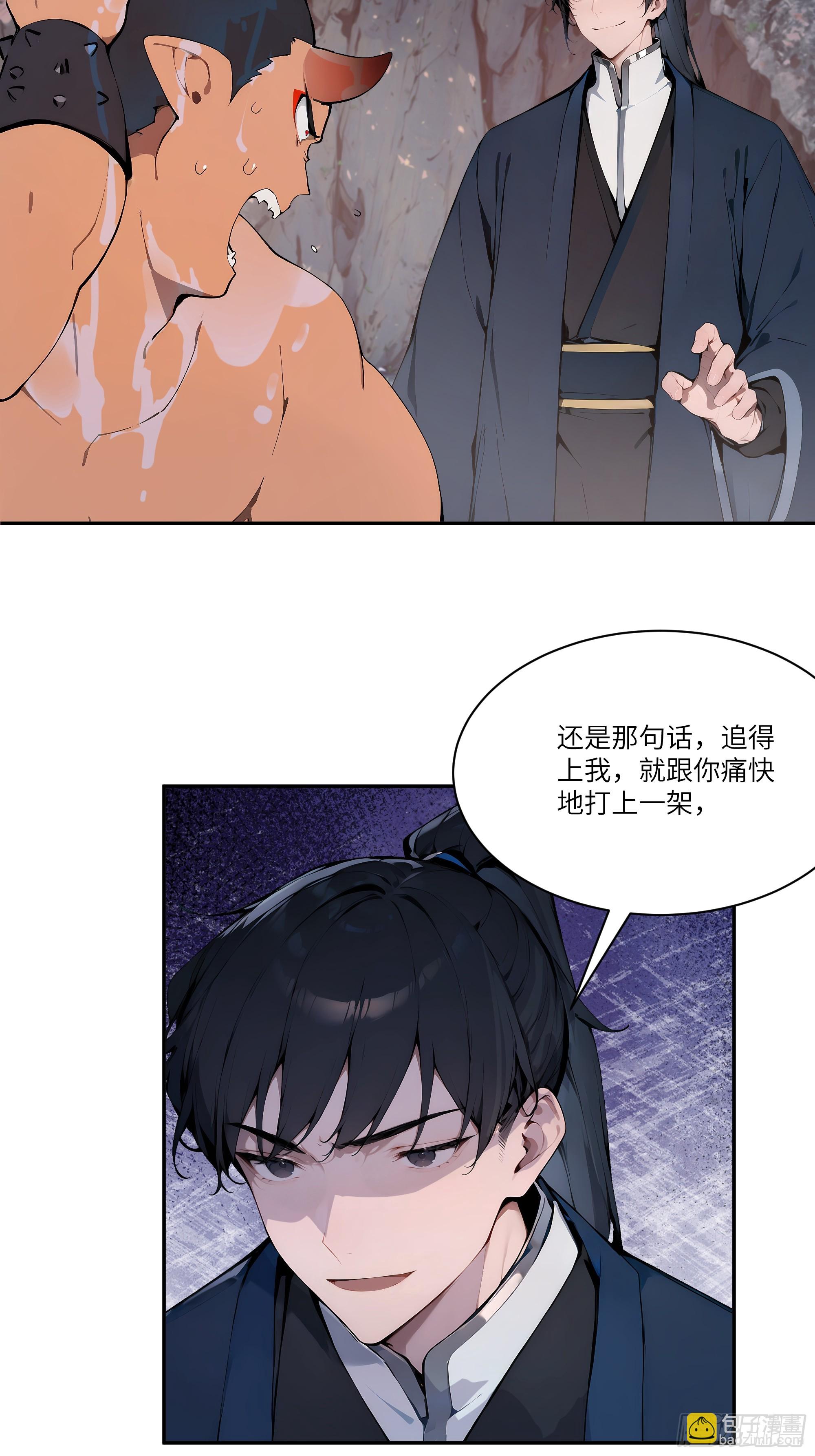 18    追到我就让你&hellip;(1/2)-第18话