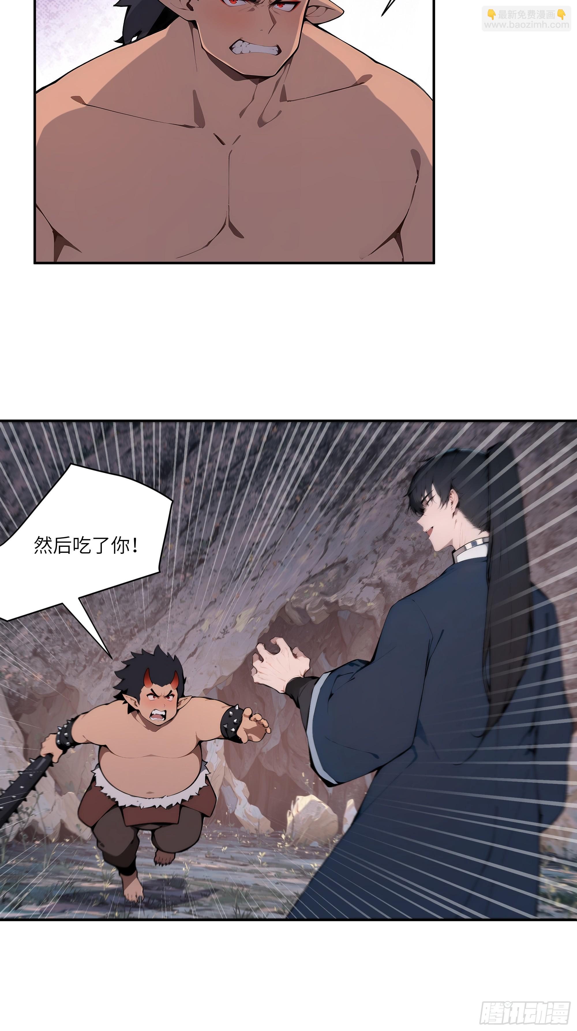 18    追到我就让你&hellip;(1/2)-第18话