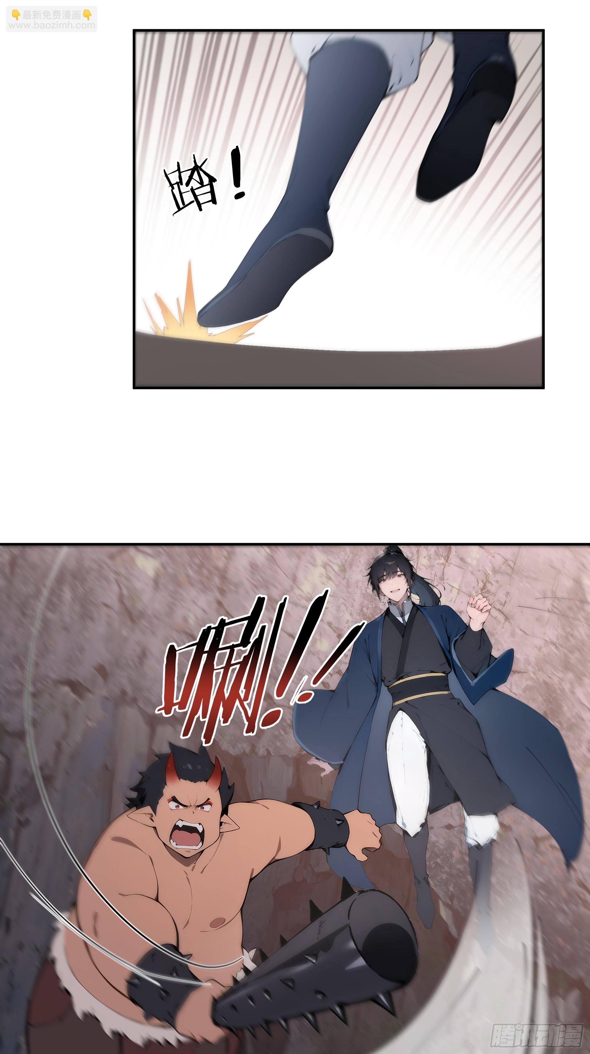 18    追到我就让你&hellip;(1/2)-第18话