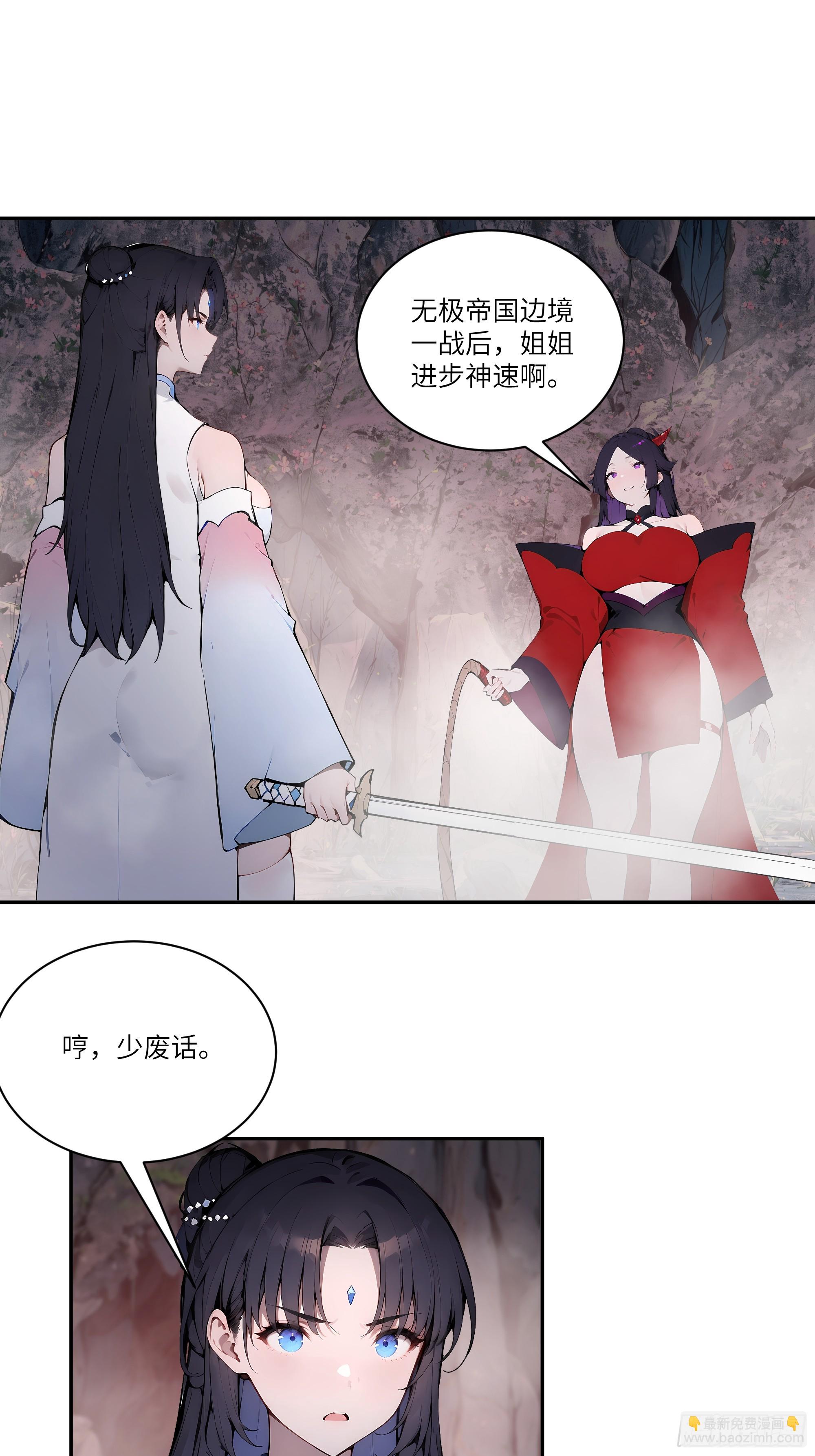 18    追到我就让你&hellip;(1/2)-第18话